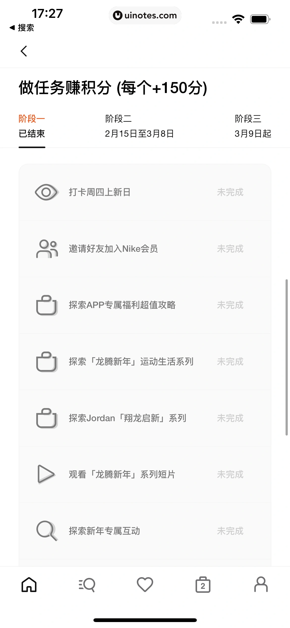 Nike耐克 App 截图 109 - UI Notes
