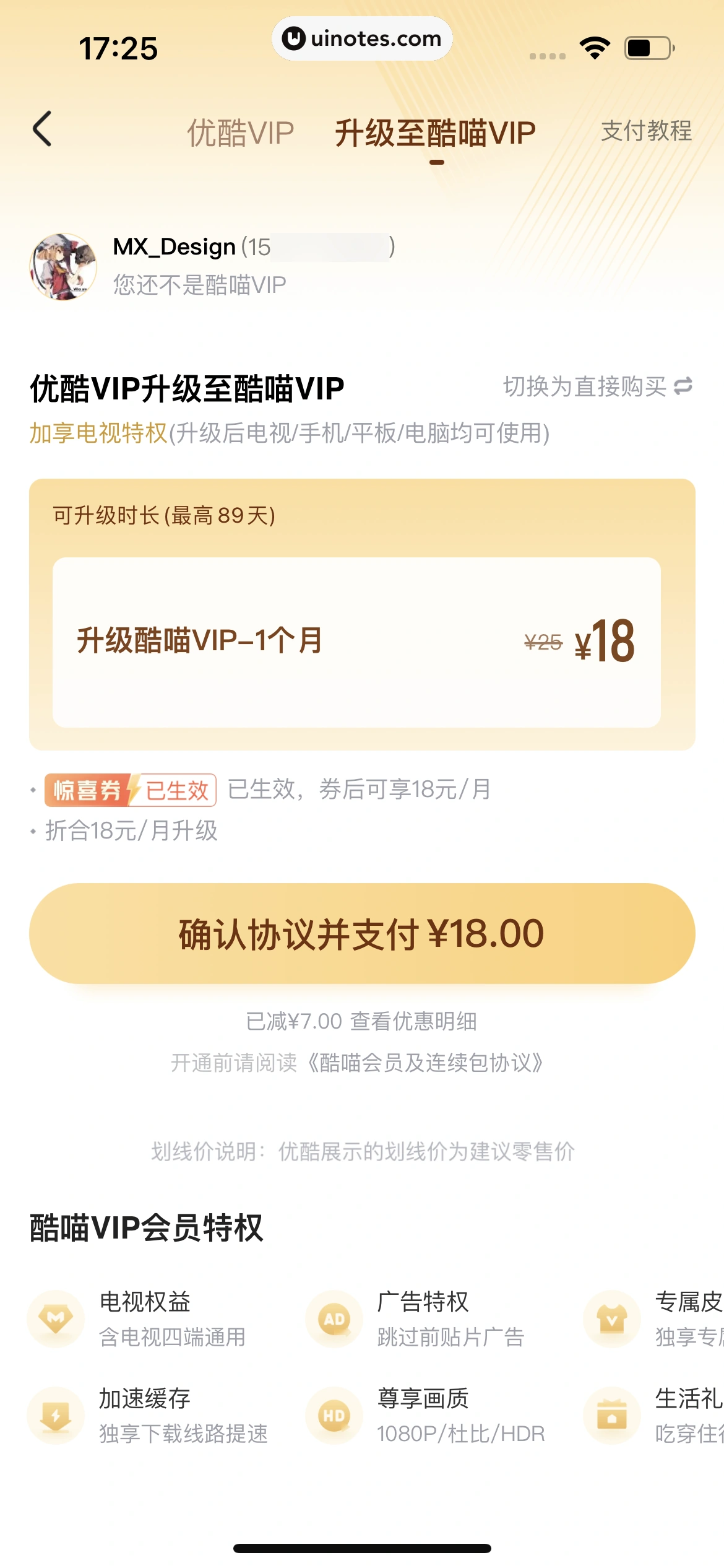 优酷 App 截图 258 - UI Notes