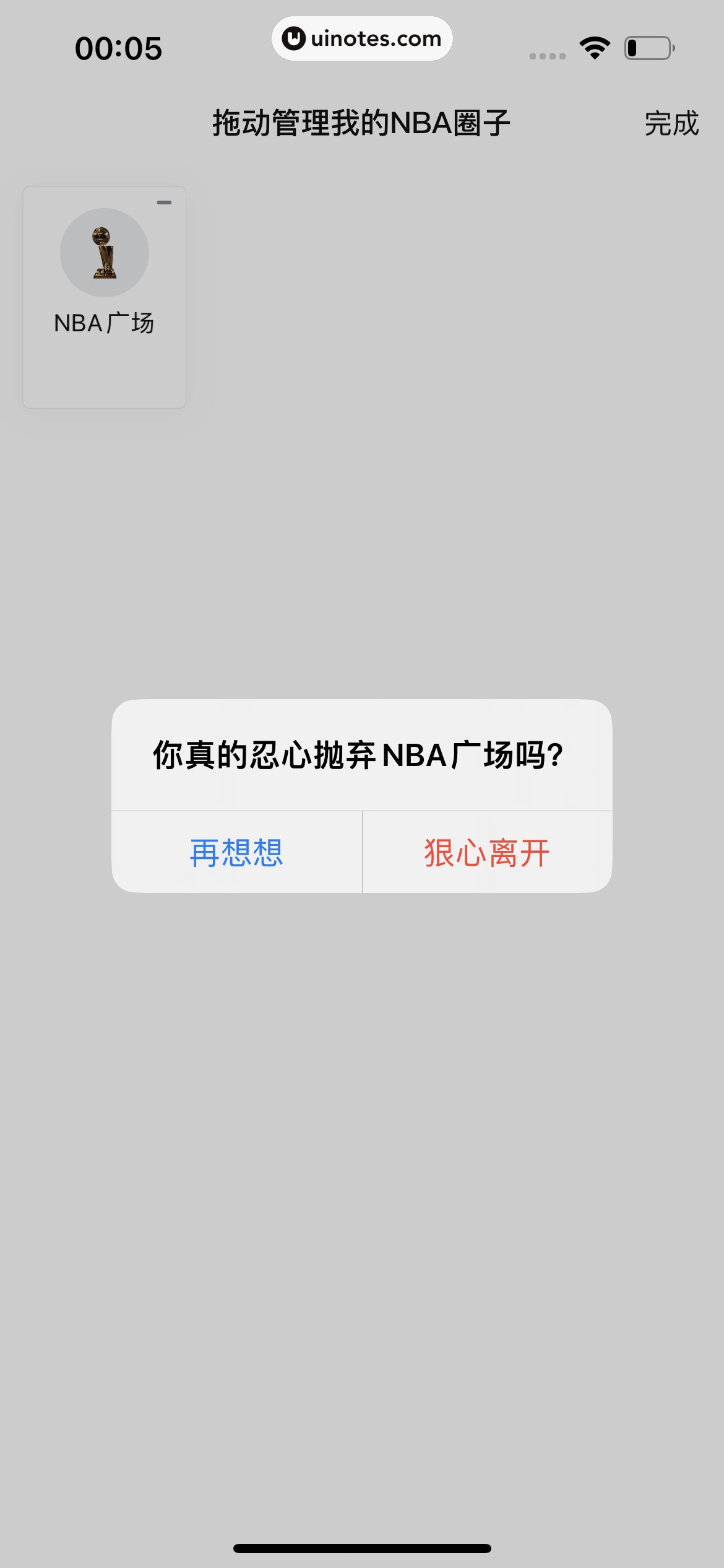 腾讯视频 App 截图 0542 - UI Notes