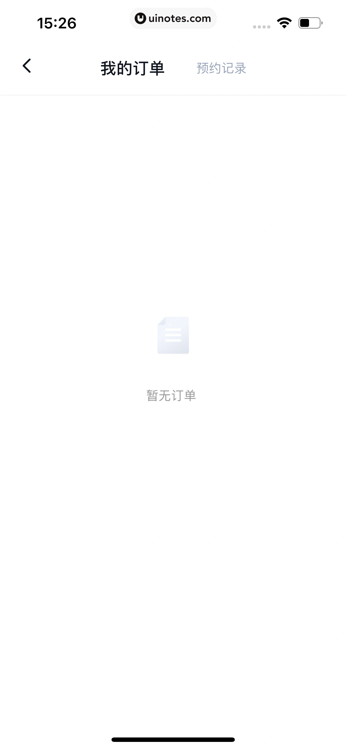 小鹏汽车 App 截图 103 - UI Notes