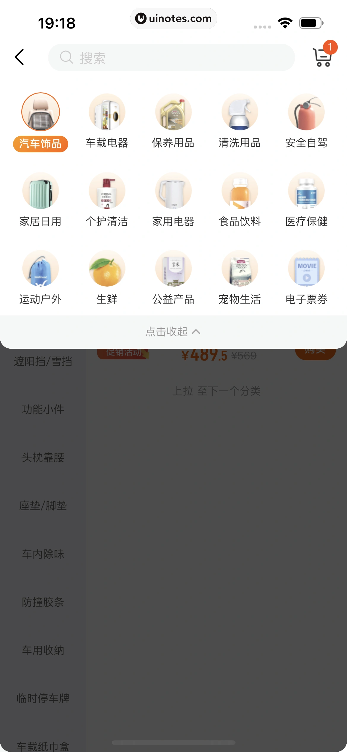 平安好车主 App 截图 0560 - UI Notes