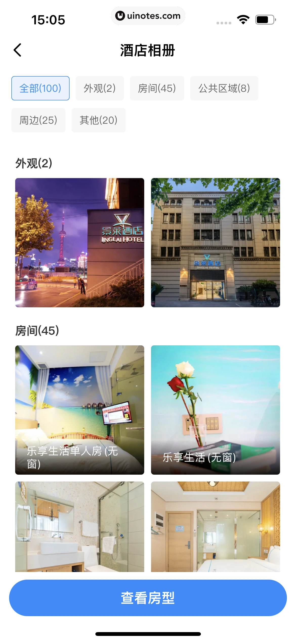 智行火车票 App 截图 153 - UI Notes