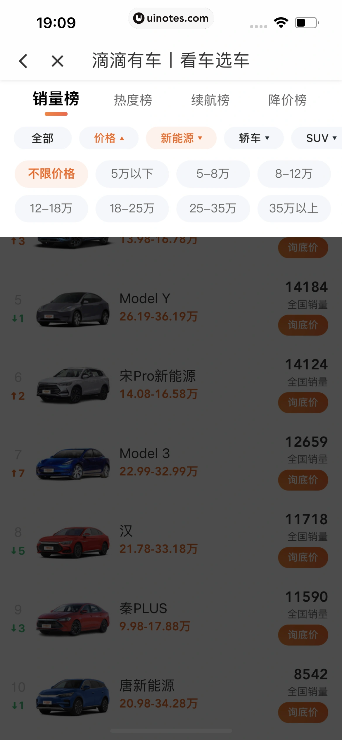 滴滴出行 App 截图 365 - UI Notes