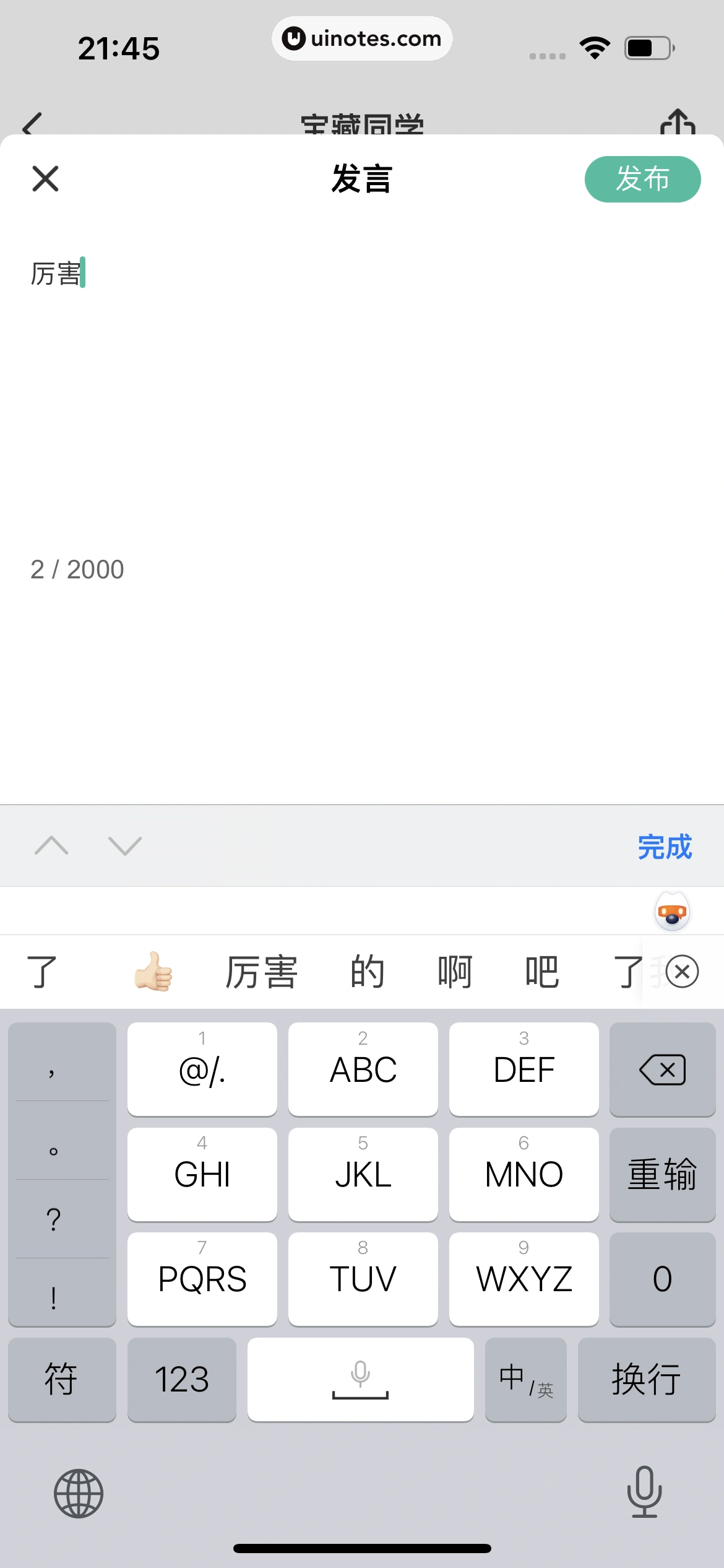扇贝单词英语版 App 截图 228 - UI Notes