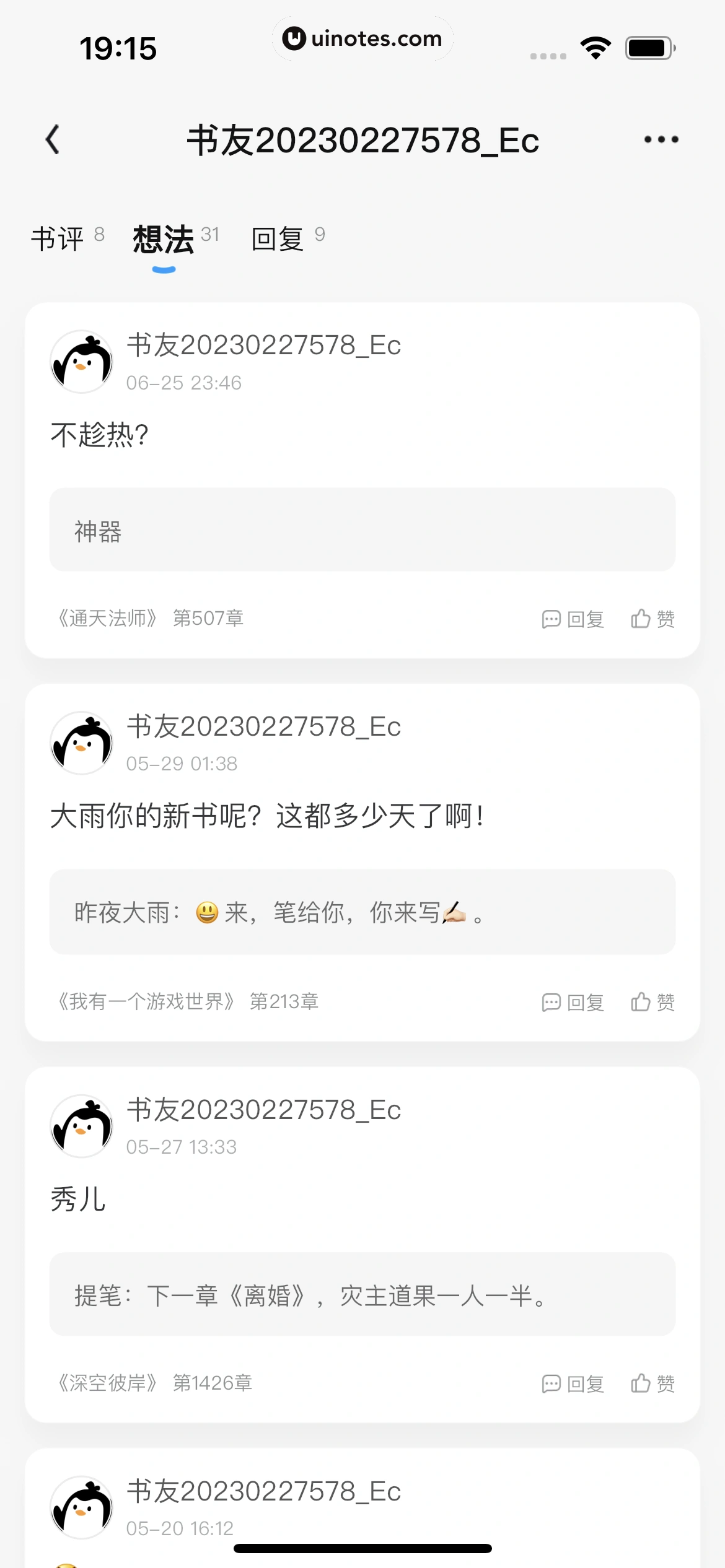 QQ阅读 App 截图 128 - UI Notes