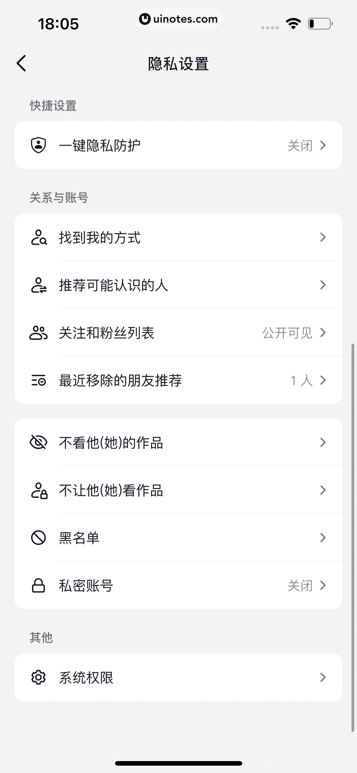 AI抖音 App 截图 151 - UI Notes