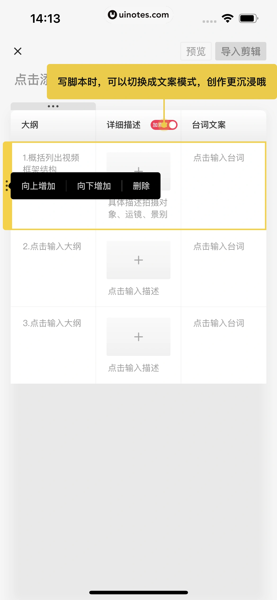 剪映 App 截图 234 - UI Notes