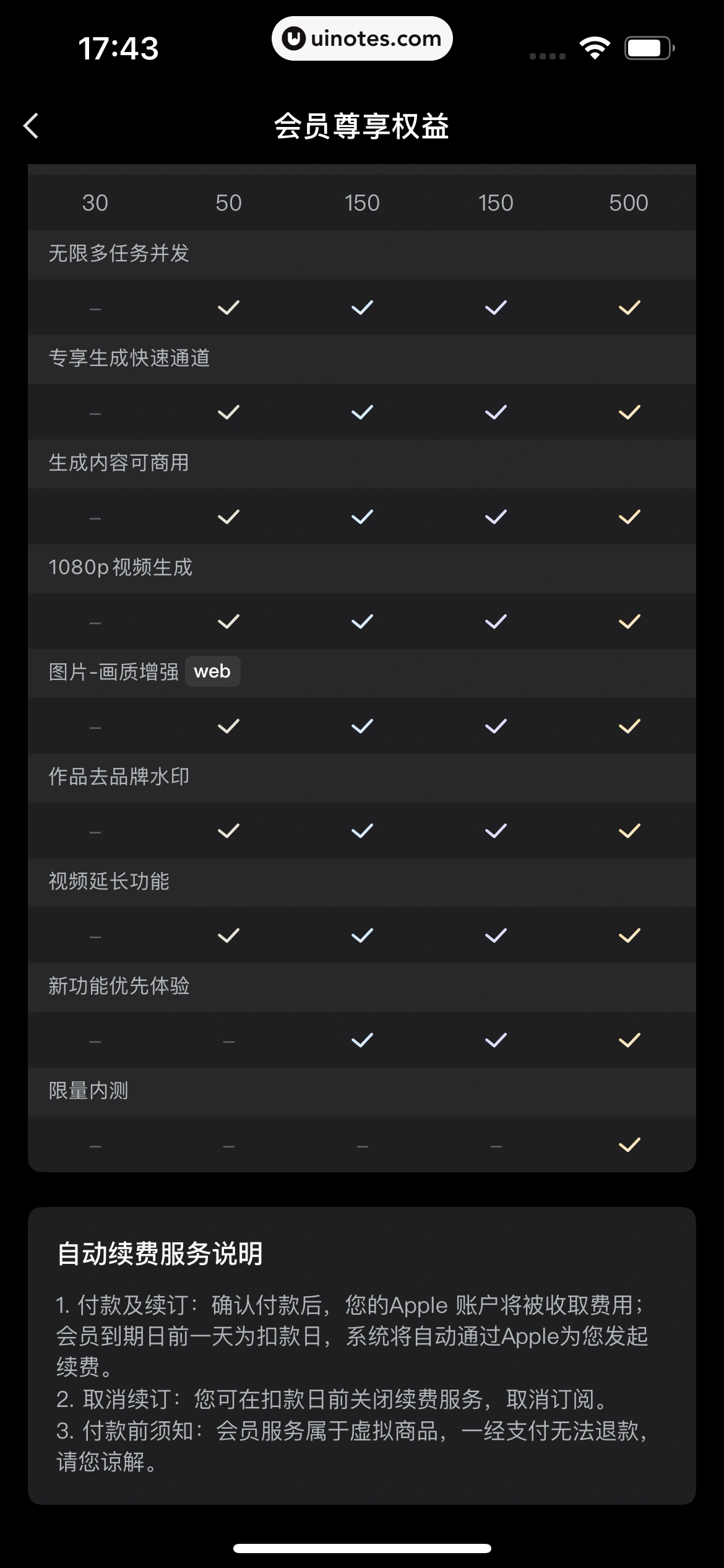 可灵AI App 截图 174 - UI Notes