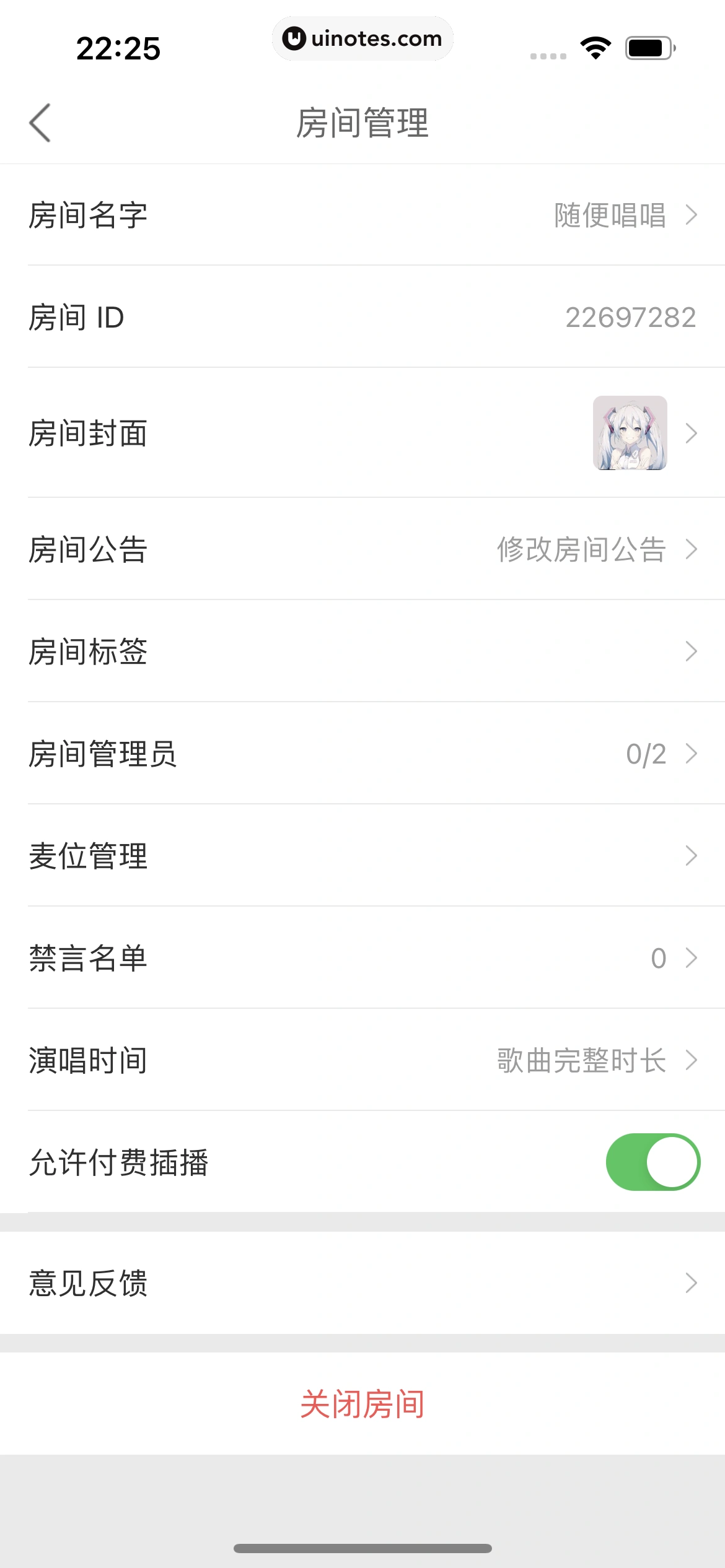 酷狗唱唱 App 截图 186 - UI Notes