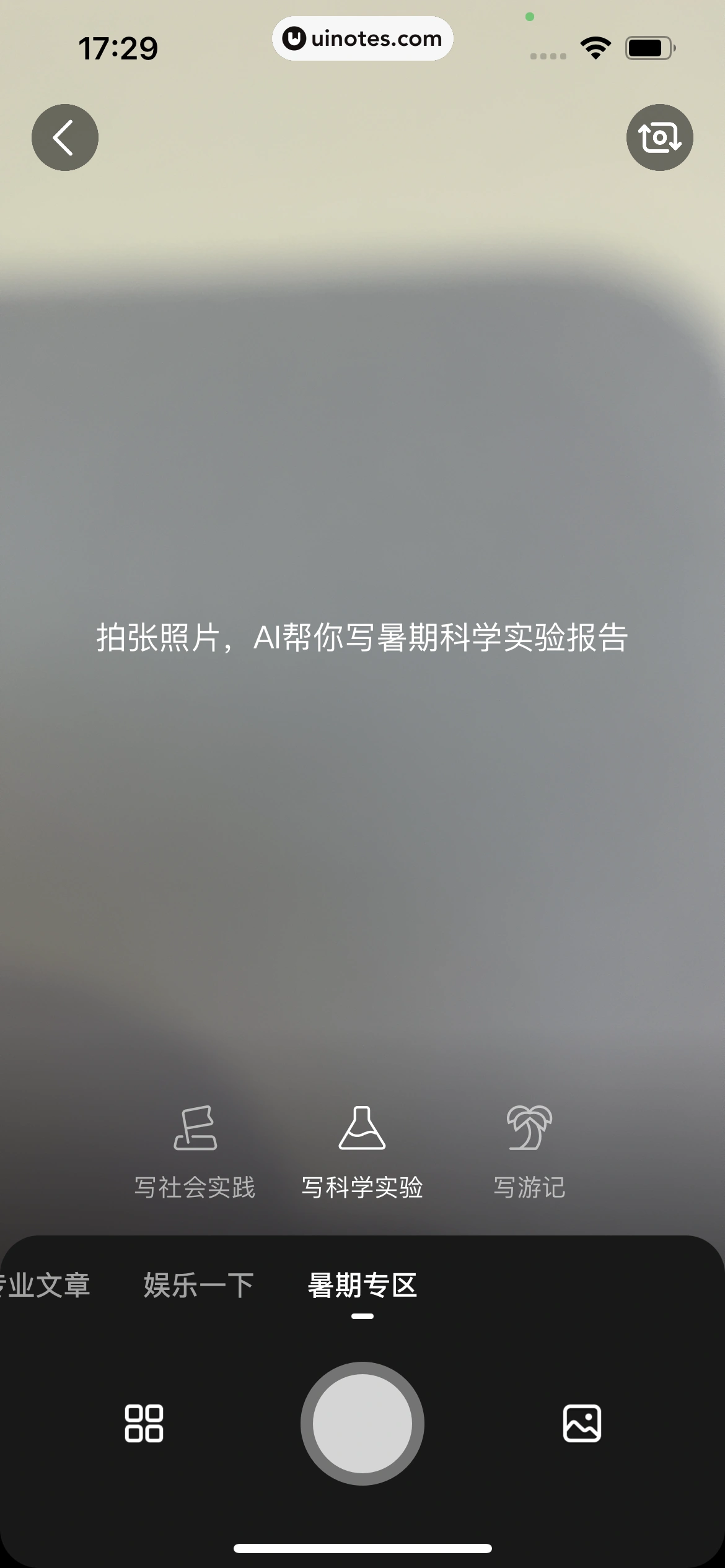 百度文库 App 截图 153 - UI Notes