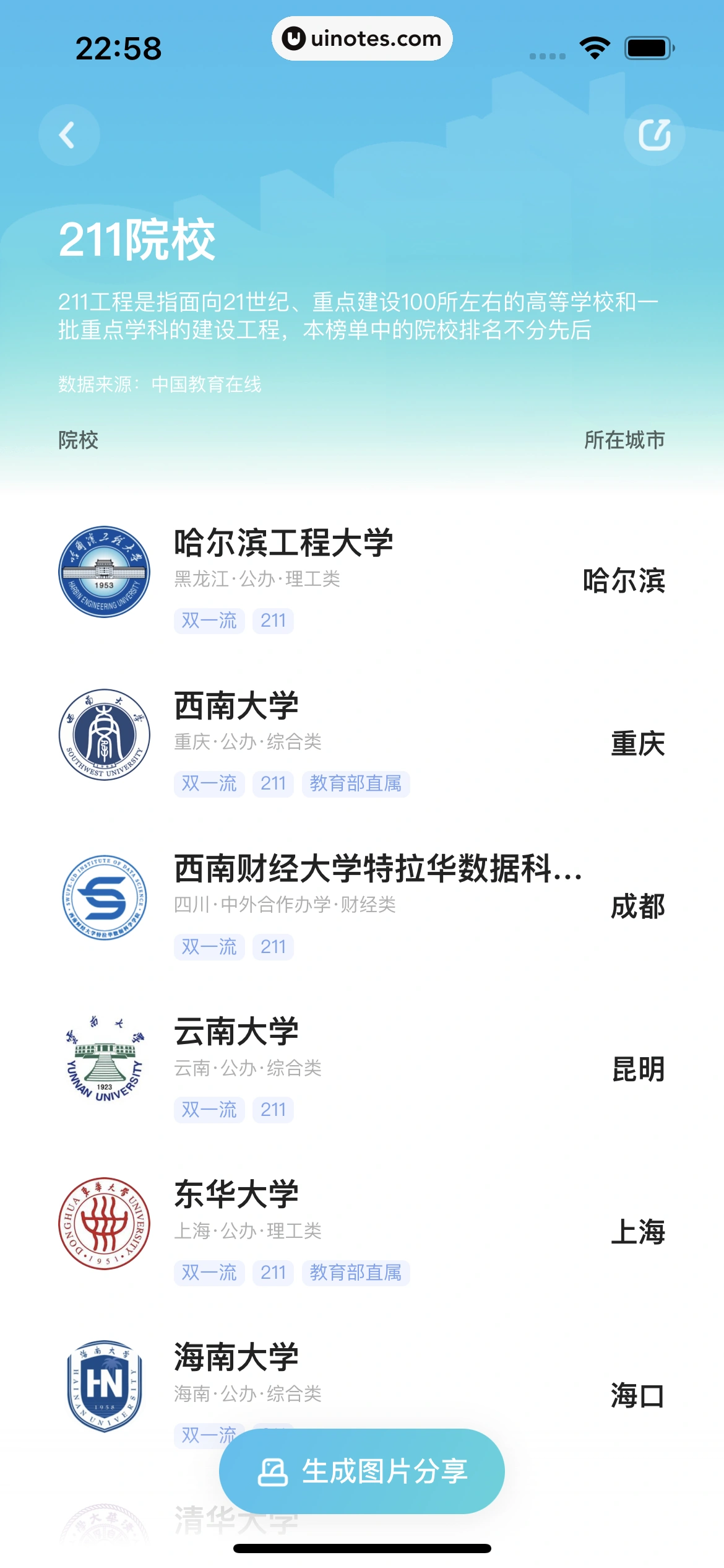 夸克 App 截图 296 - UI Notes