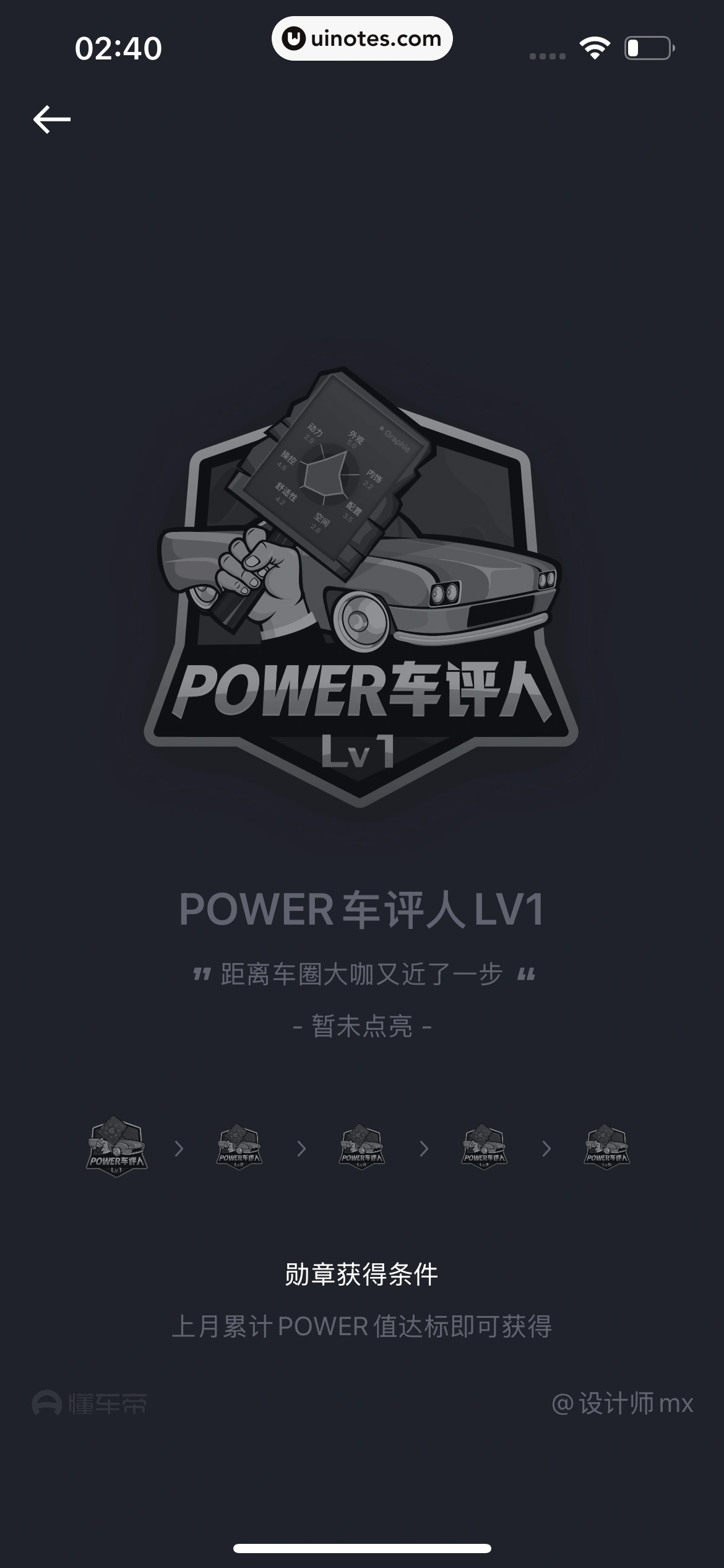 懂车帝 App 截图 0912 - UI Notes