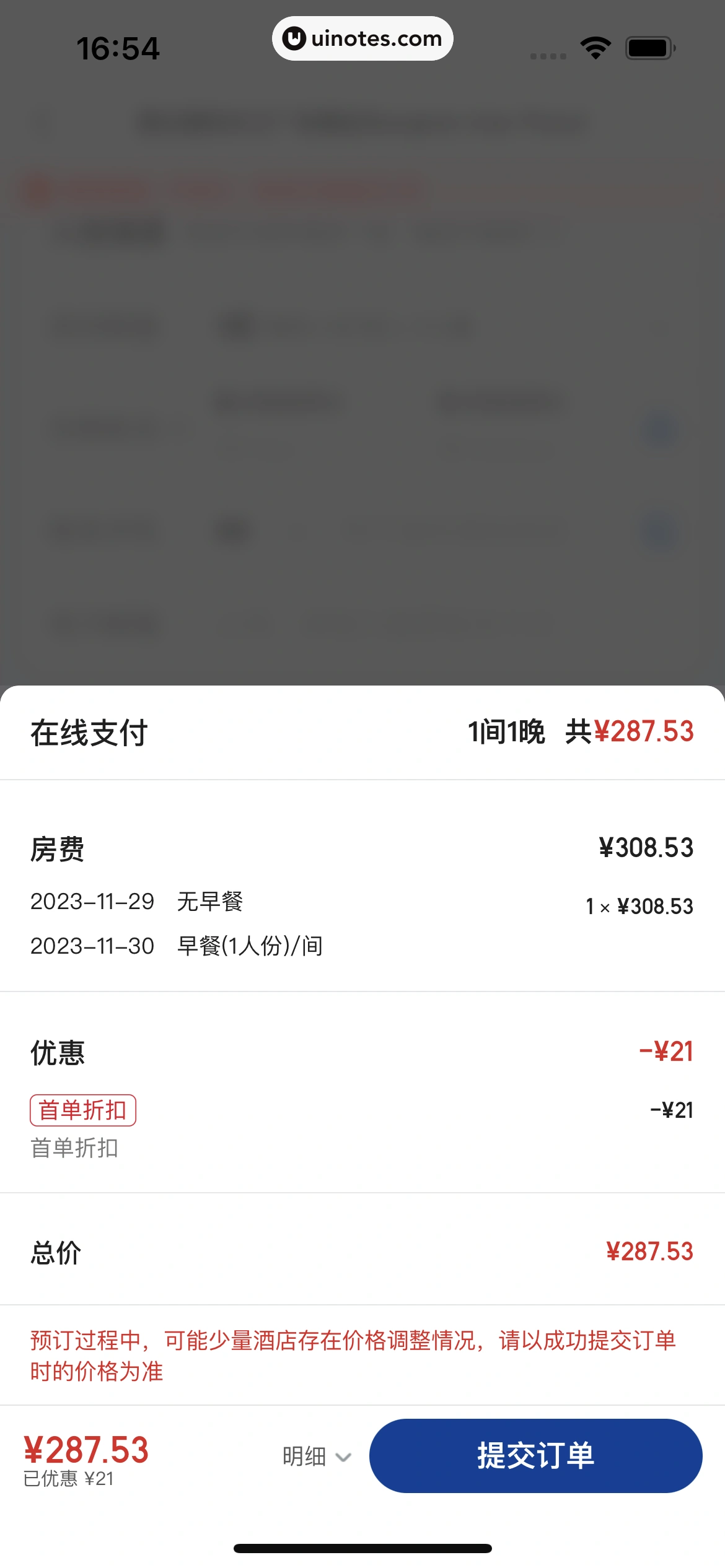 大众点评 App 截图 0696 - UI Notes