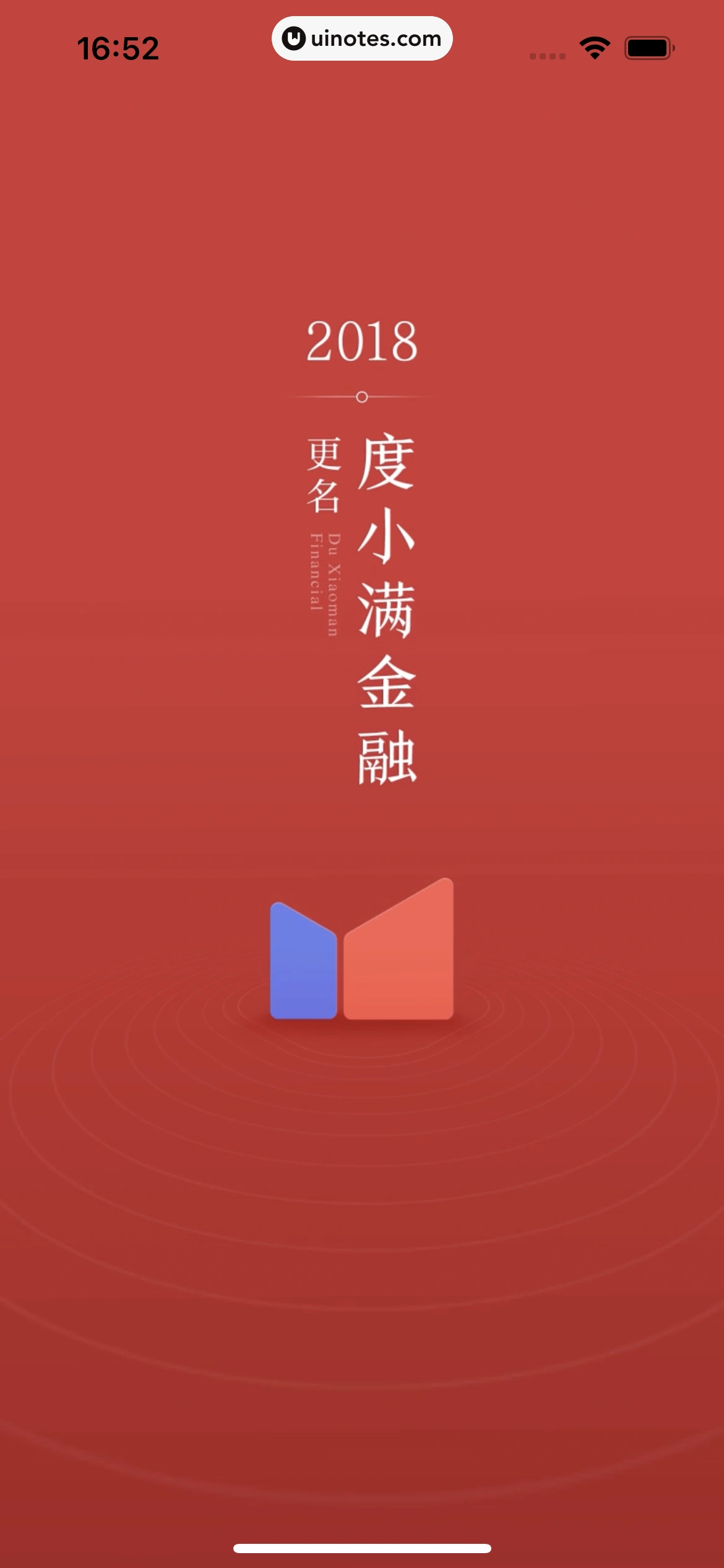 度小满金融 App 截图 009 - UI Notes