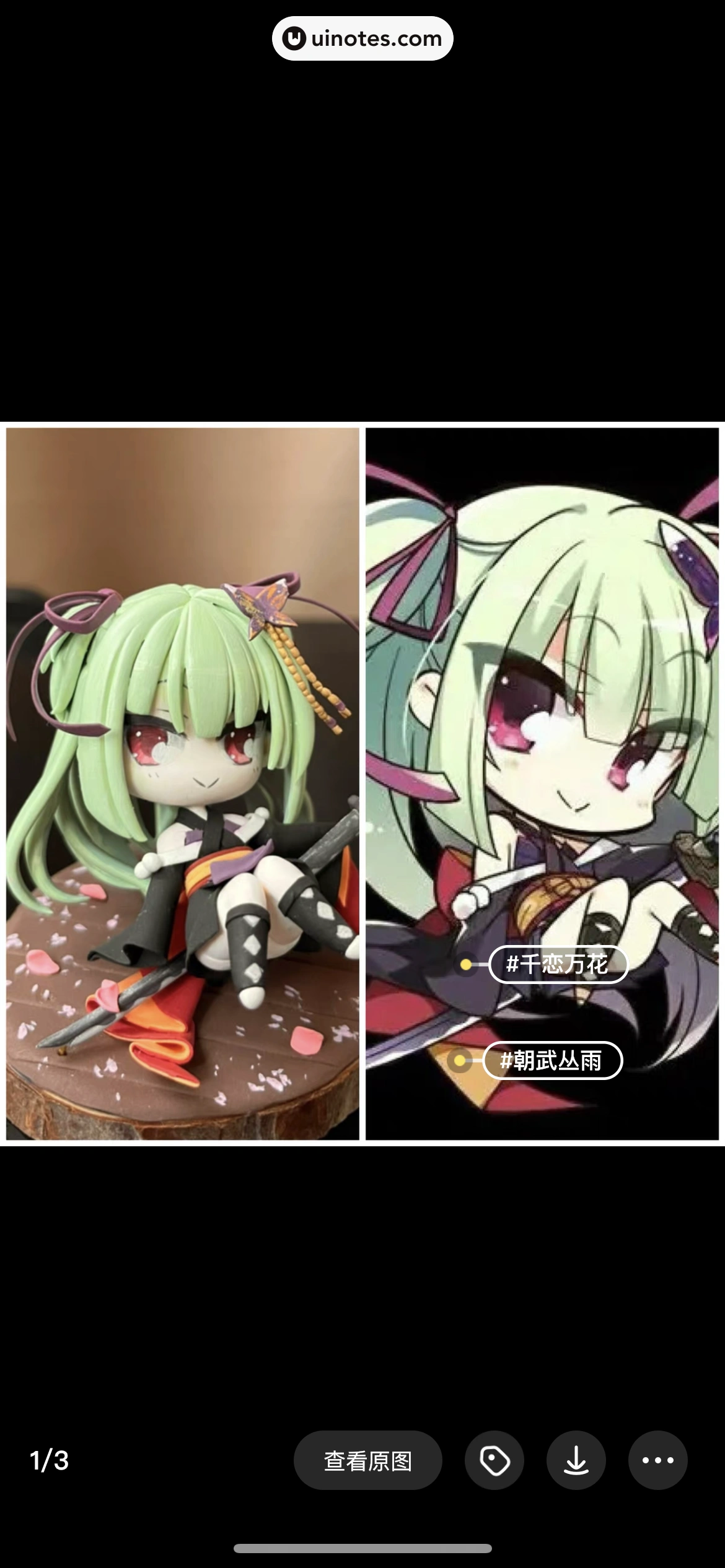 闲鱼 App 截图 072 - UI Notes