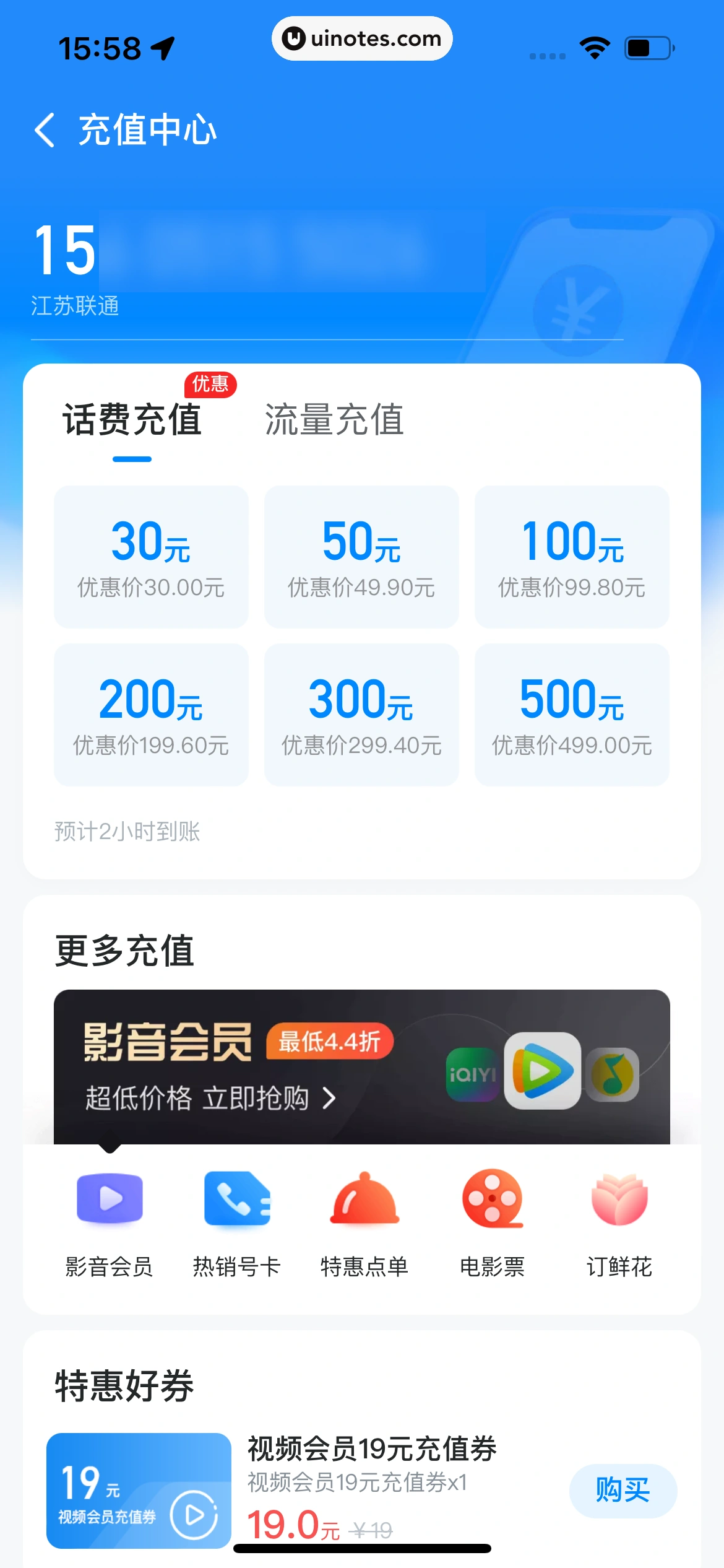 哈啰 App 截图 363 - UI Notes