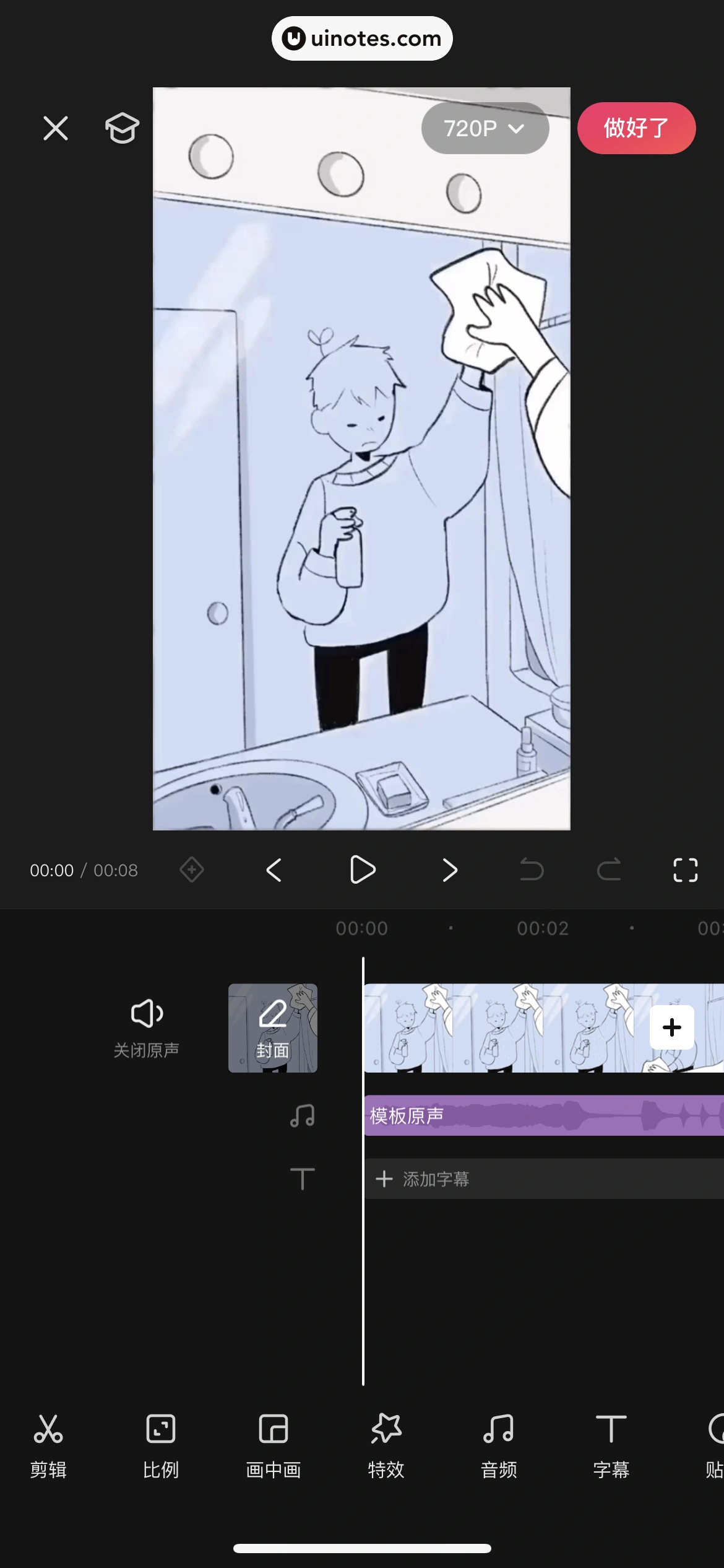 快影 App 截图 249 - UI Notes