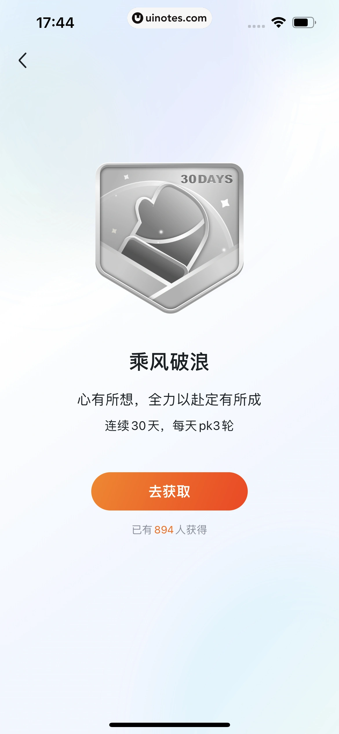 粉笔教师 App 截图 238 - UI Notes