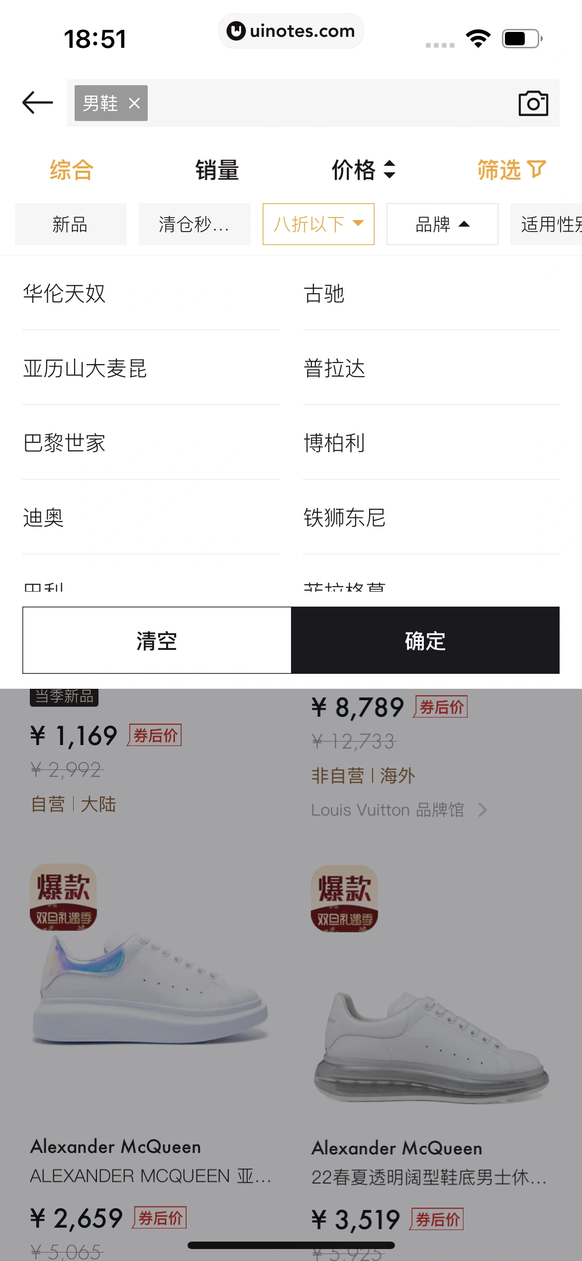 寺库奢侈品 App 截图 145 - UI Notes