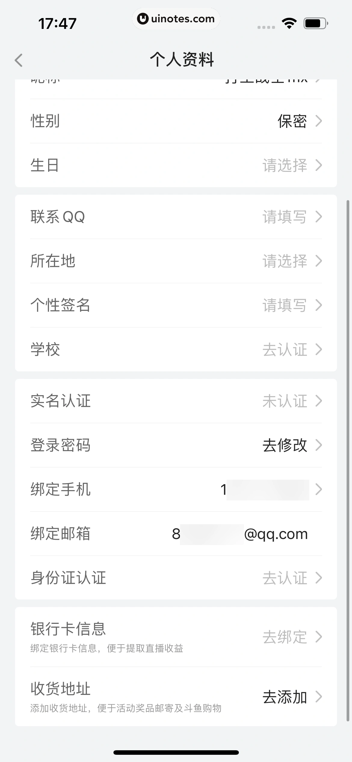 斗鱼 App 截图 538 - UI Notes