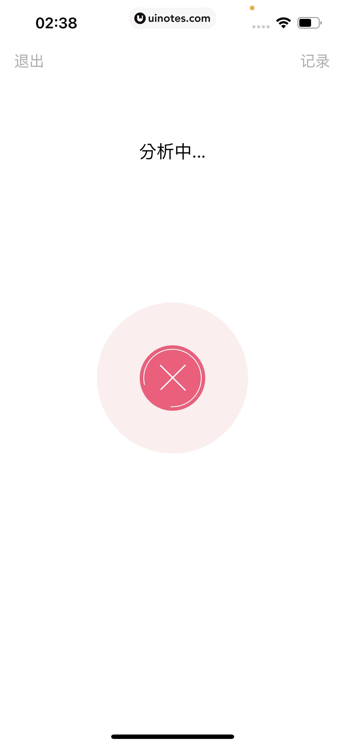 宝宝树孕育 App 截图 677 - UI Notes
