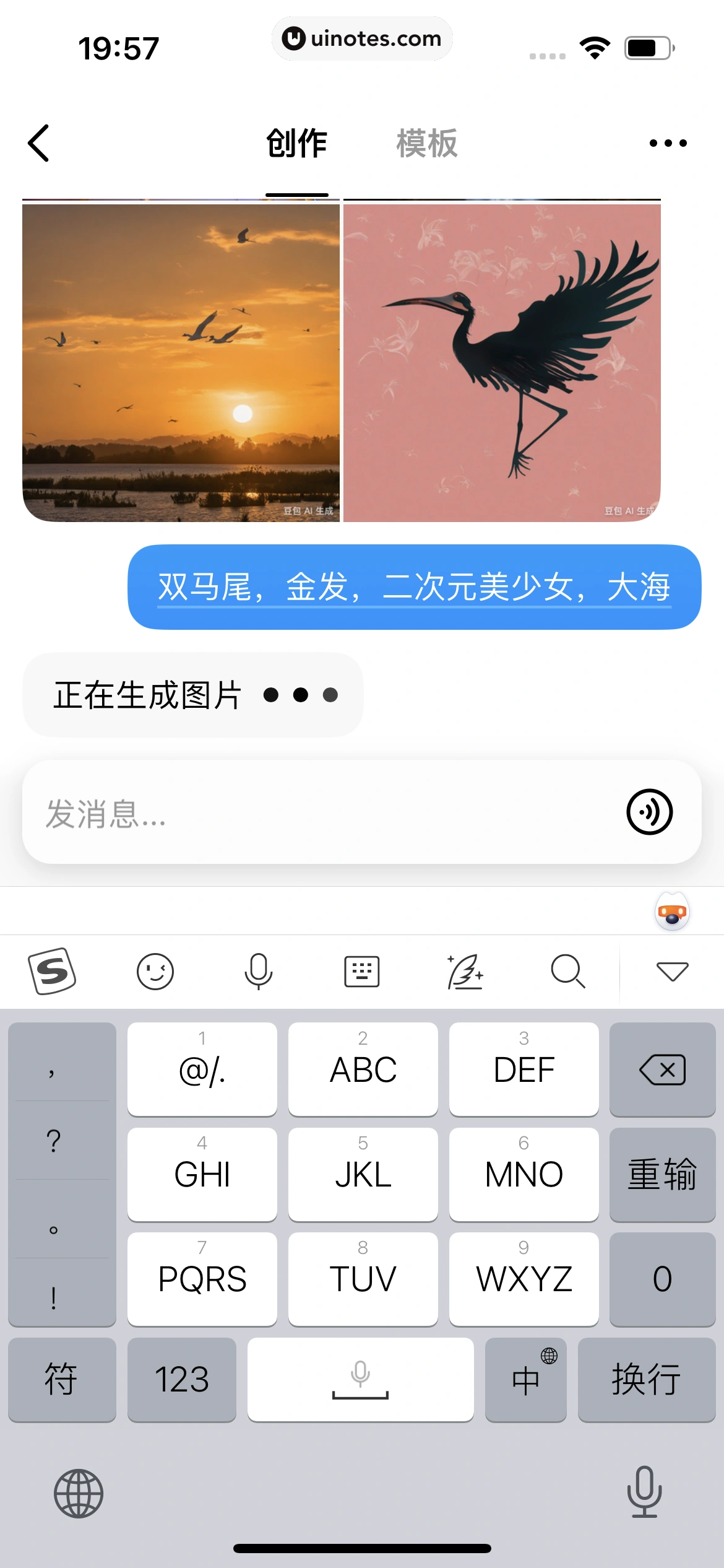 豆包 App 截图 038 - UI Notes