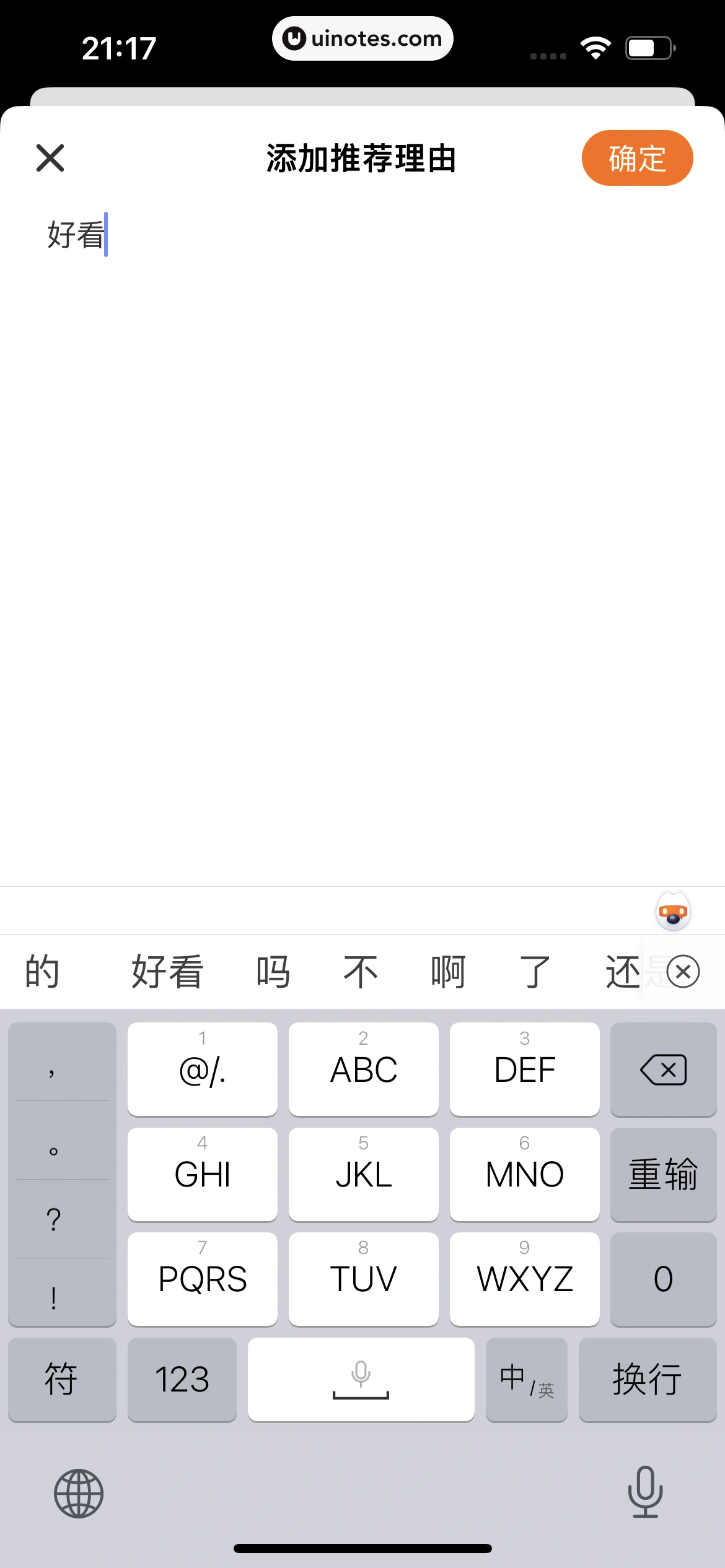 得到 App 截图 505 - UI Notes