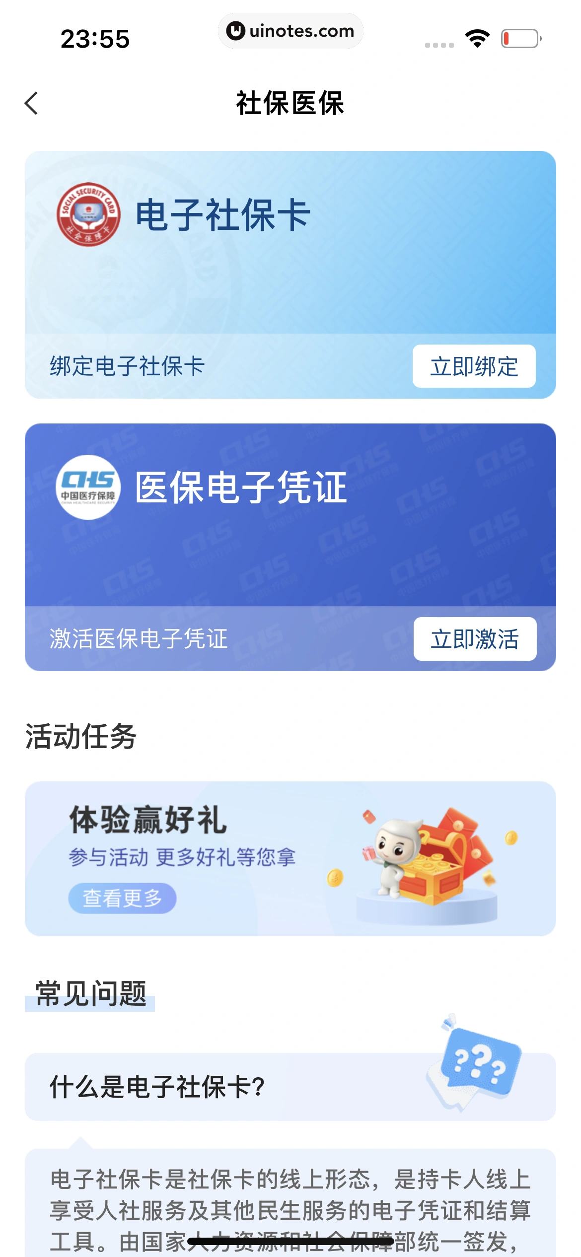 中国农业银行 App 截图 224 - UI Notes