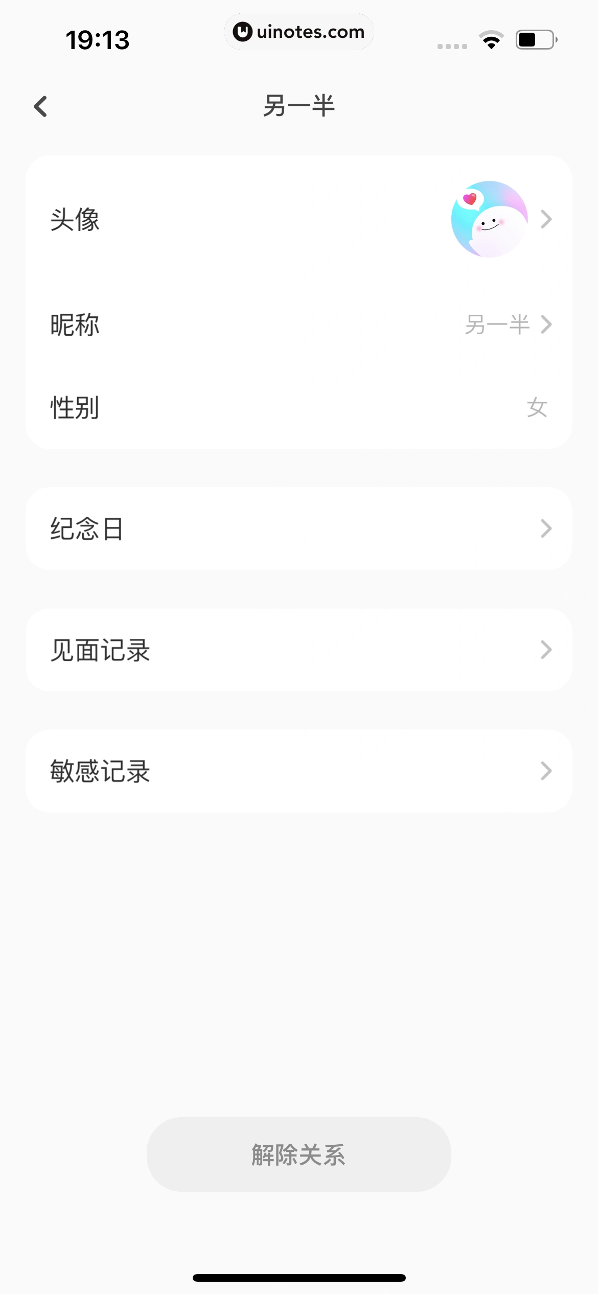 Bind App 截图 041 - UI Notes