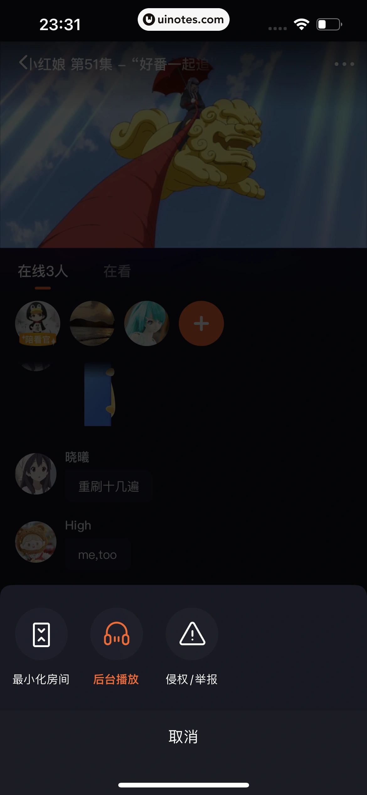 腾讯视频 App 截图 0237 - UI Notes