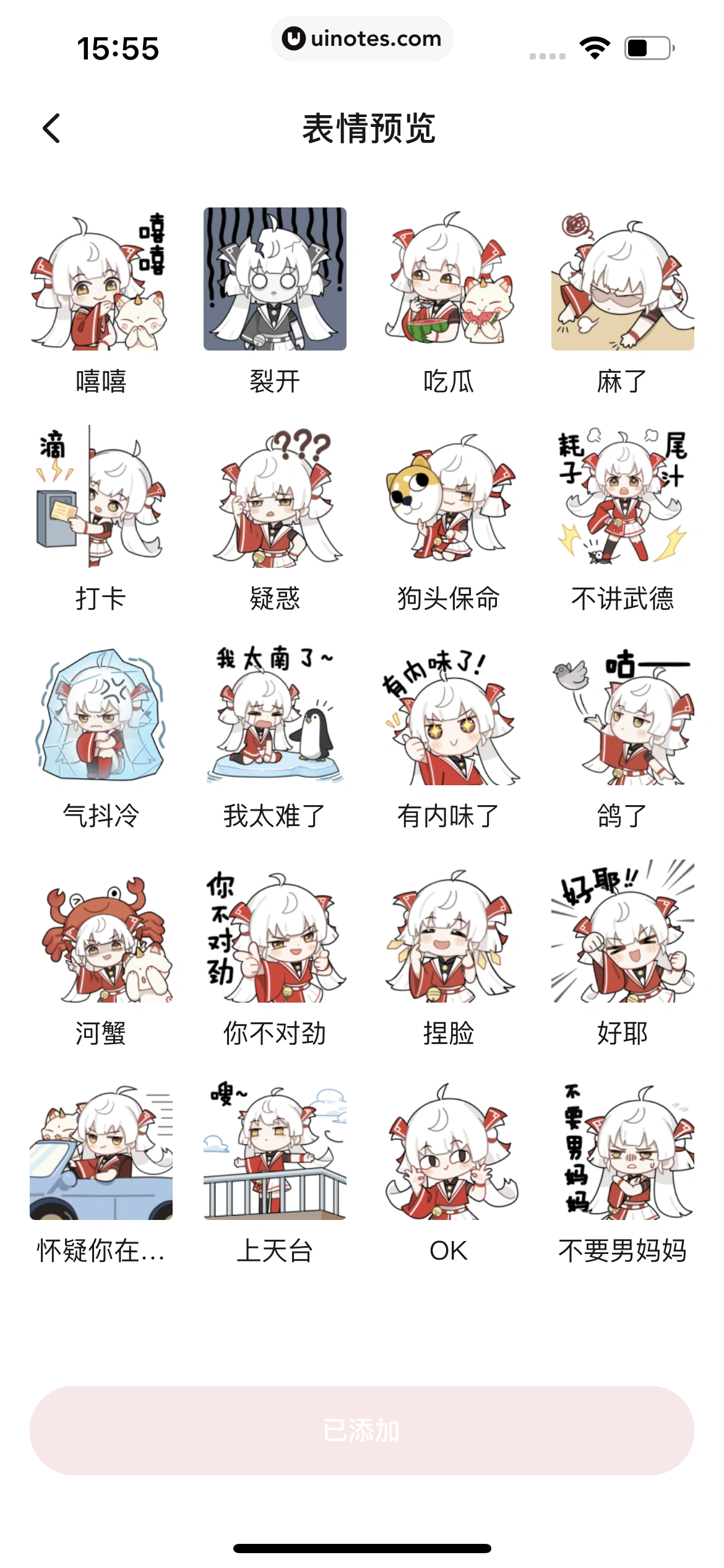 起点读书 App 截图 365 - UI Notes