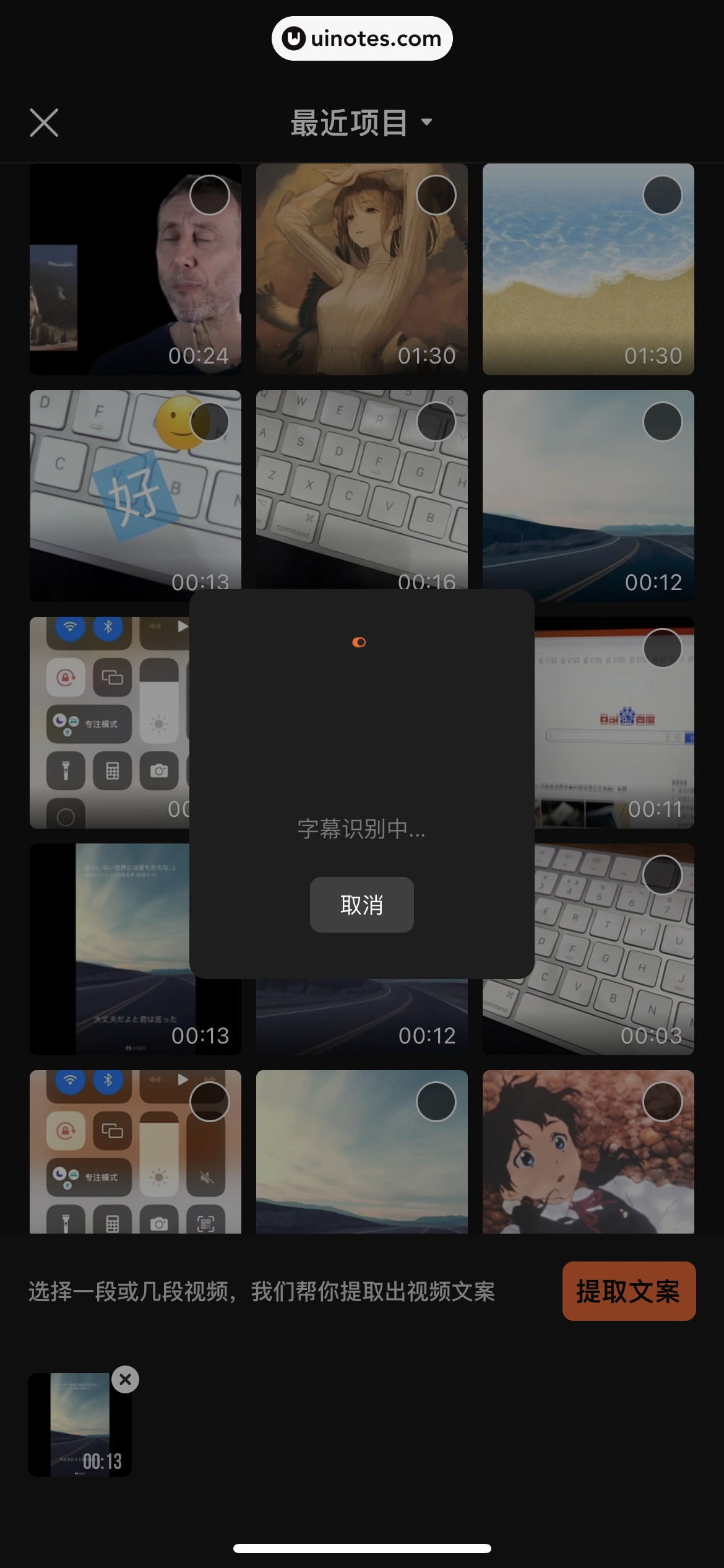 腾讯视频 App 截图 0828 - UI Notes