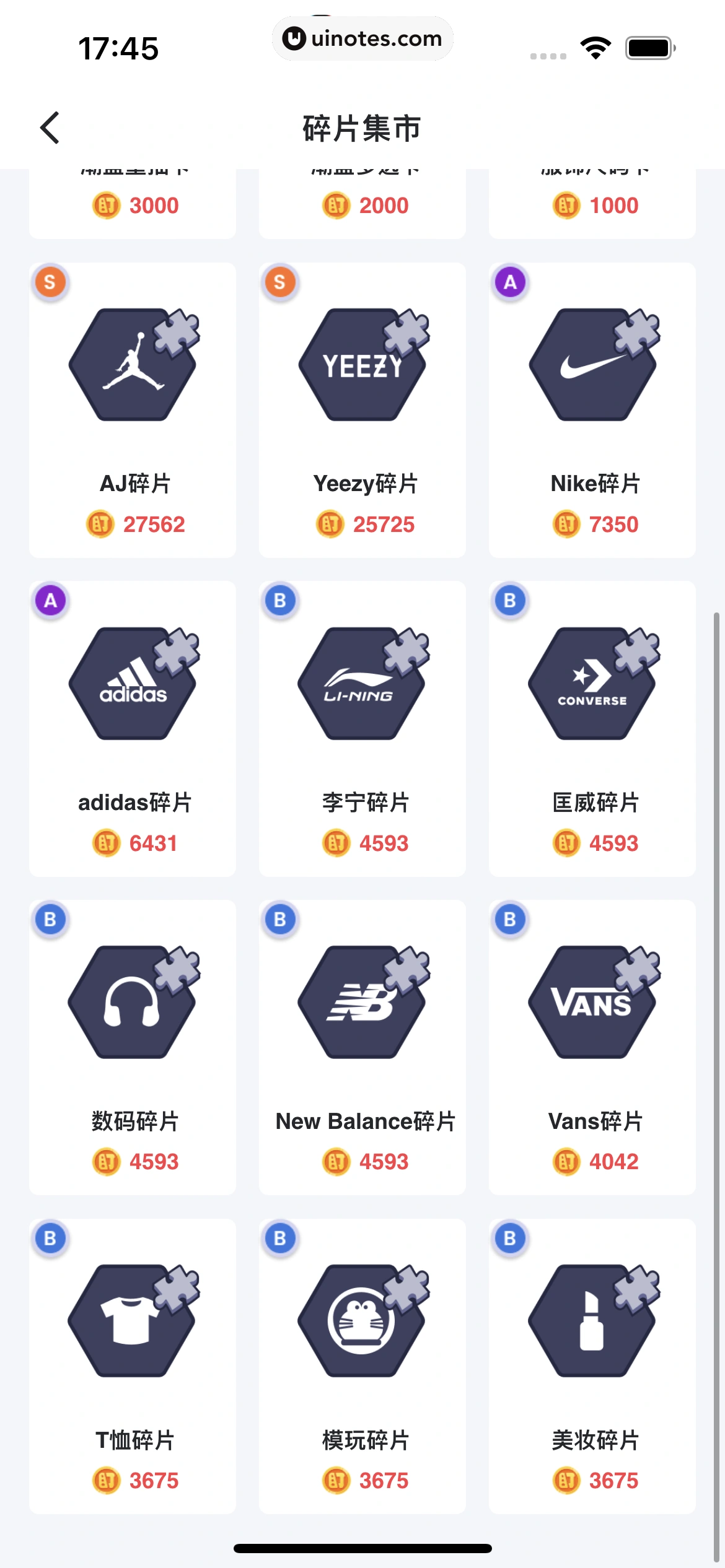 盯潮 App 截图 083 - UI Notes