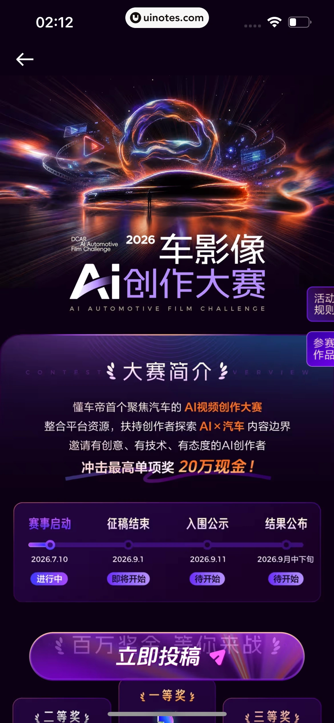 懂车帝 App 截图 0789 - UI Notes