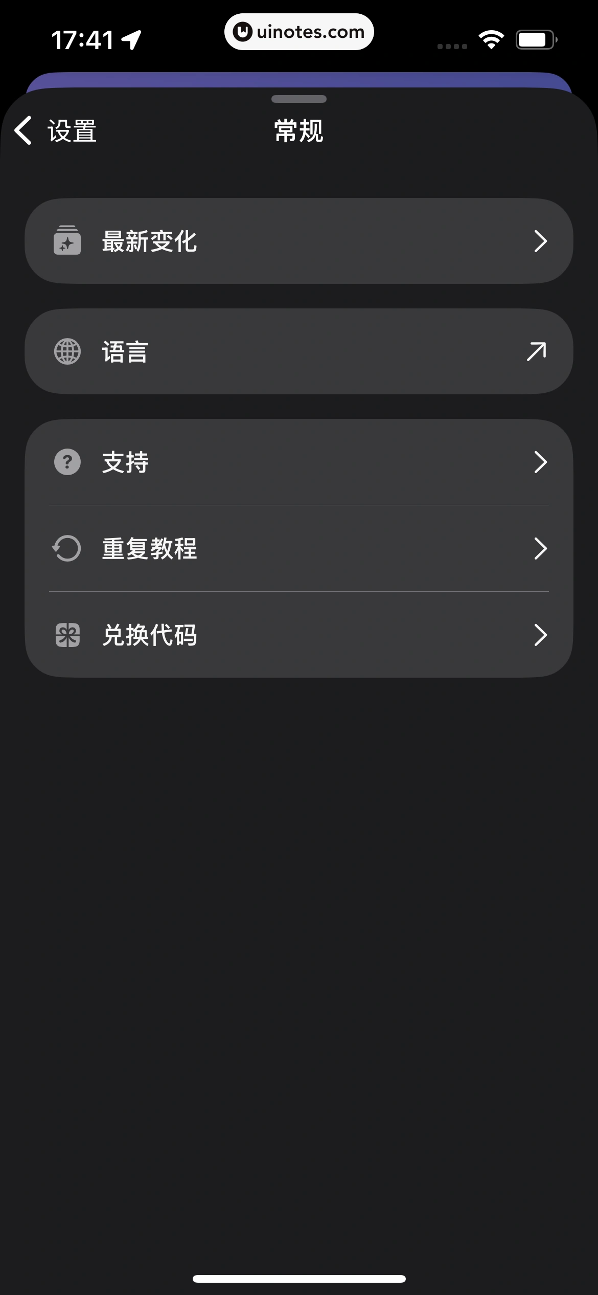 Moonlitt App 截图 084 - UI Notes