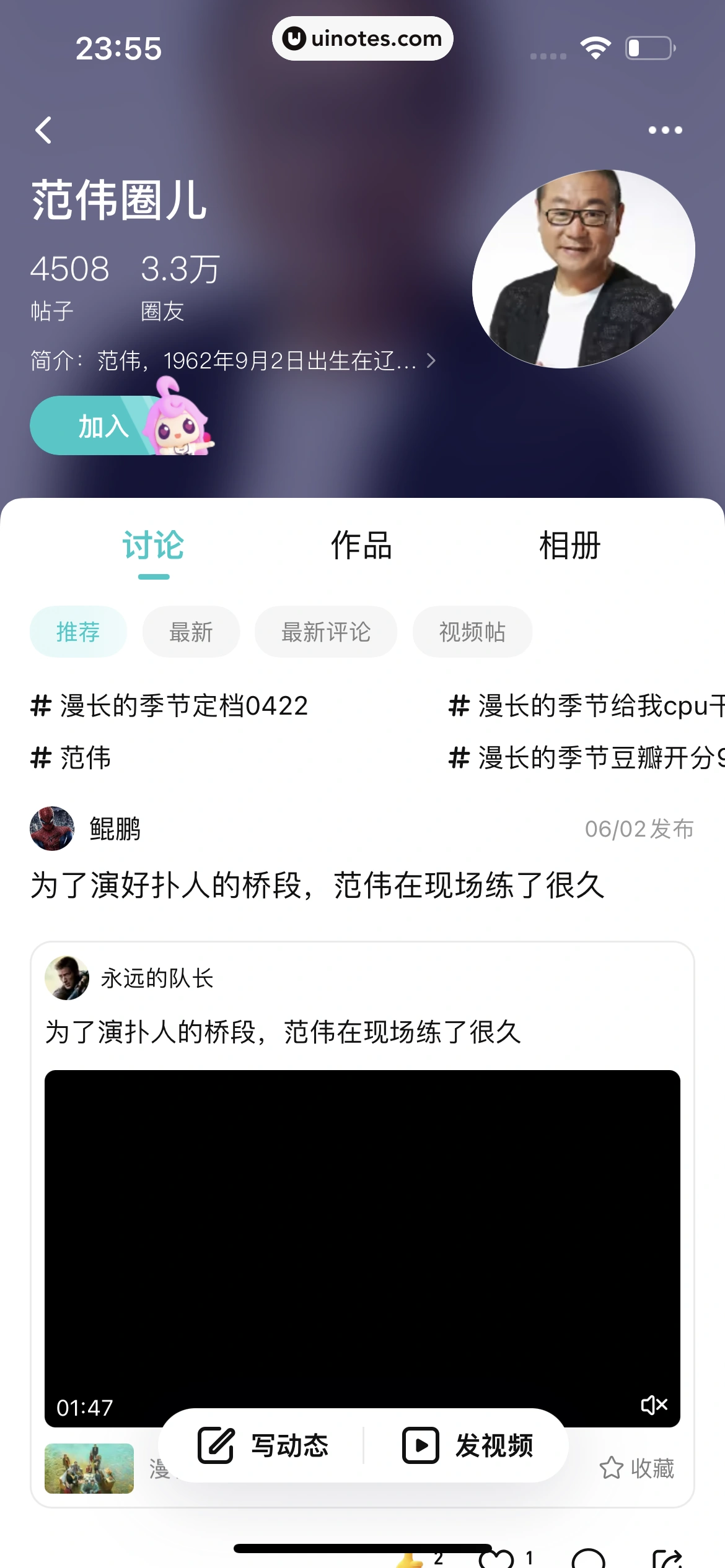 腾讯视频 App 截图 0435 - UI Notes