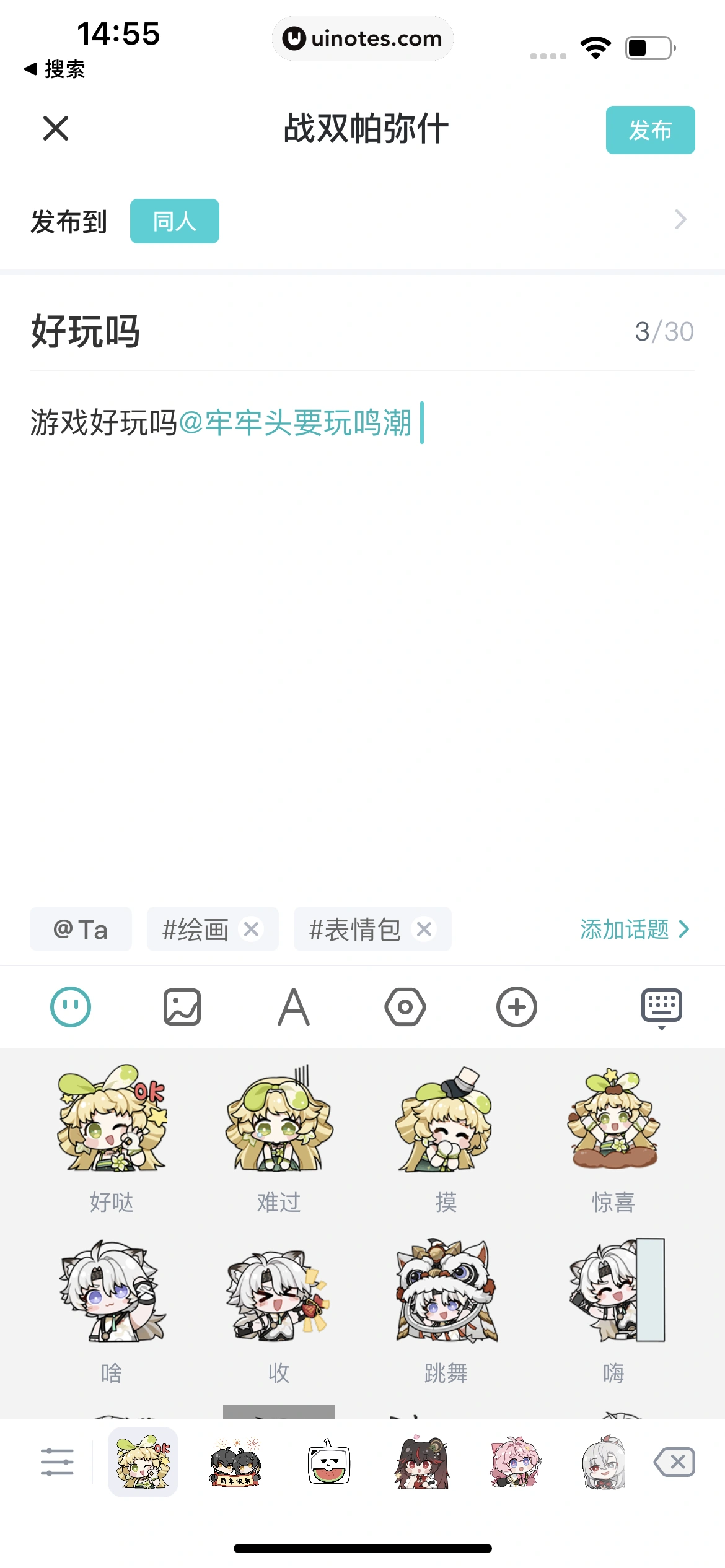库街区 App 截图 100 - UI Notes
