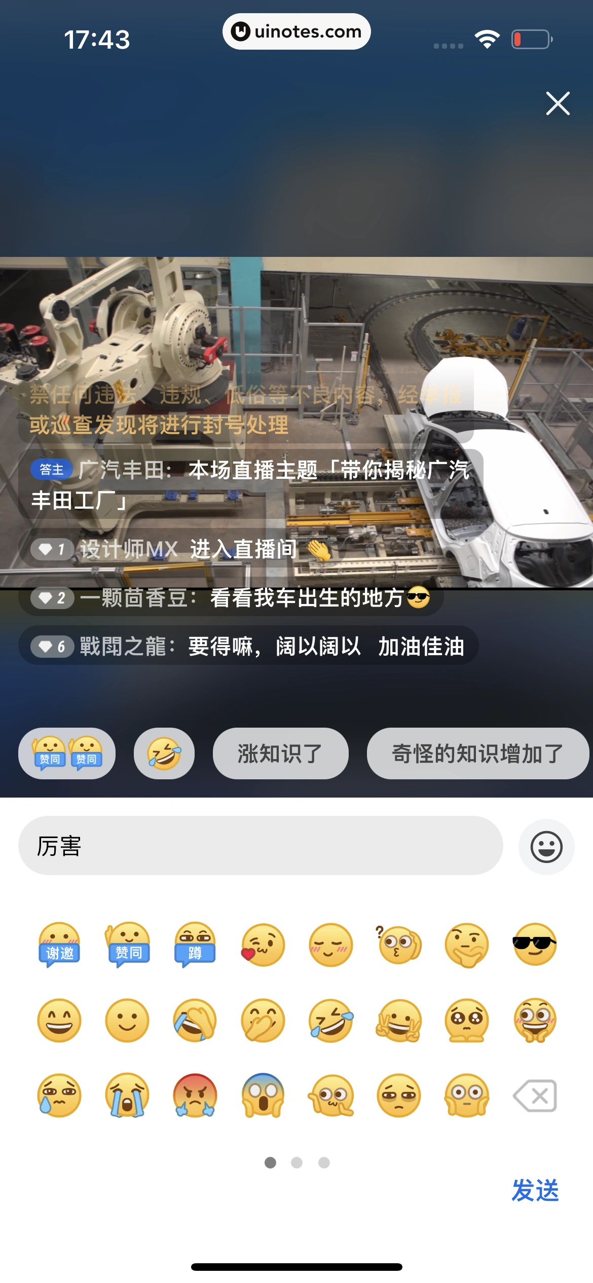 知乎 App 截图 118 - UI Notes