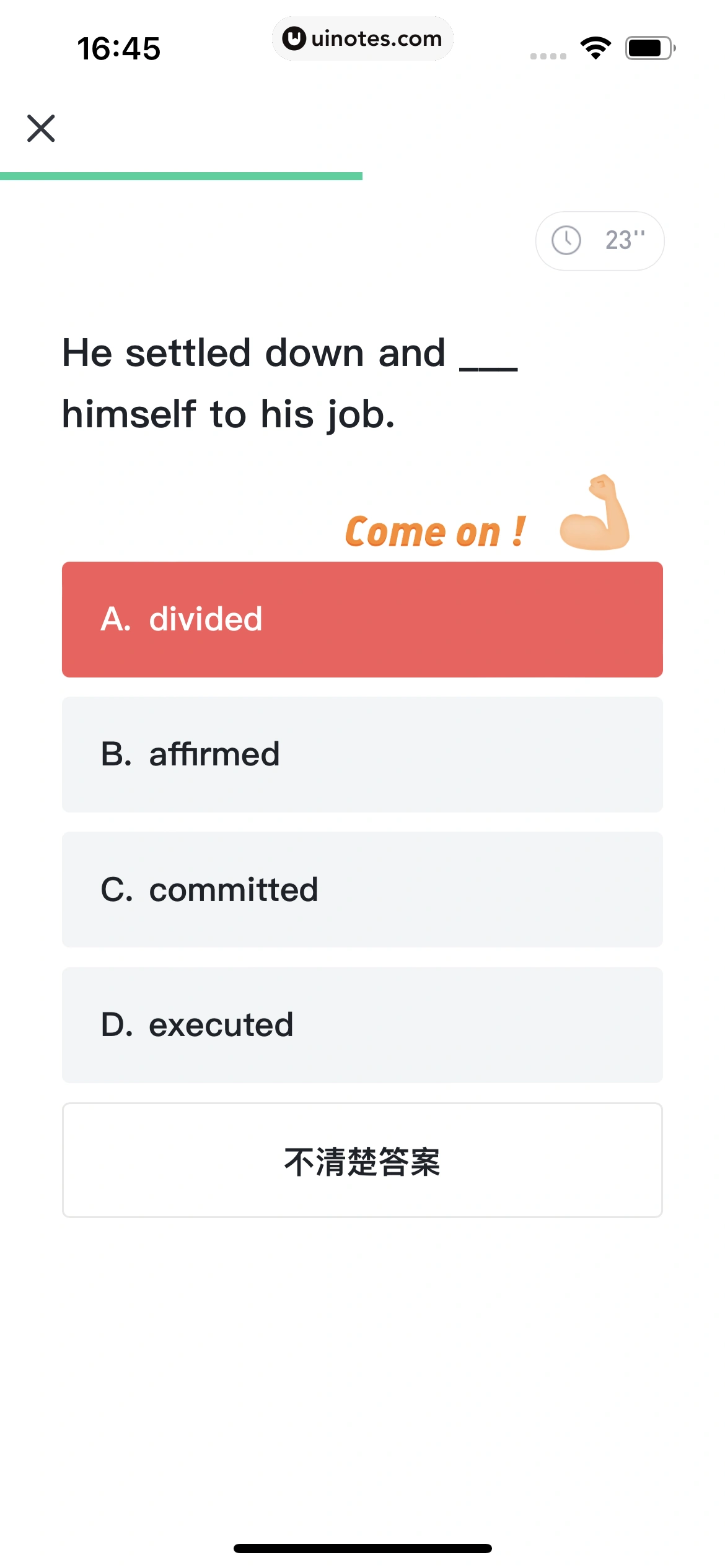 开言英语 App 截图 113 - UI Notes