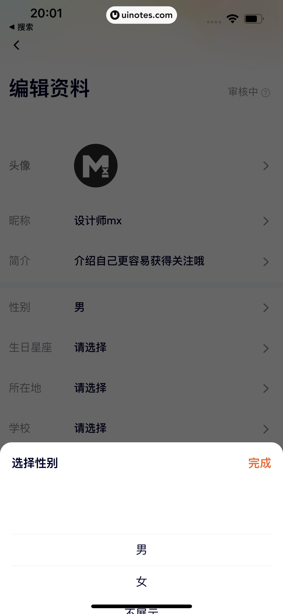 腾讯视频 App 截图 1147 - UI Notes