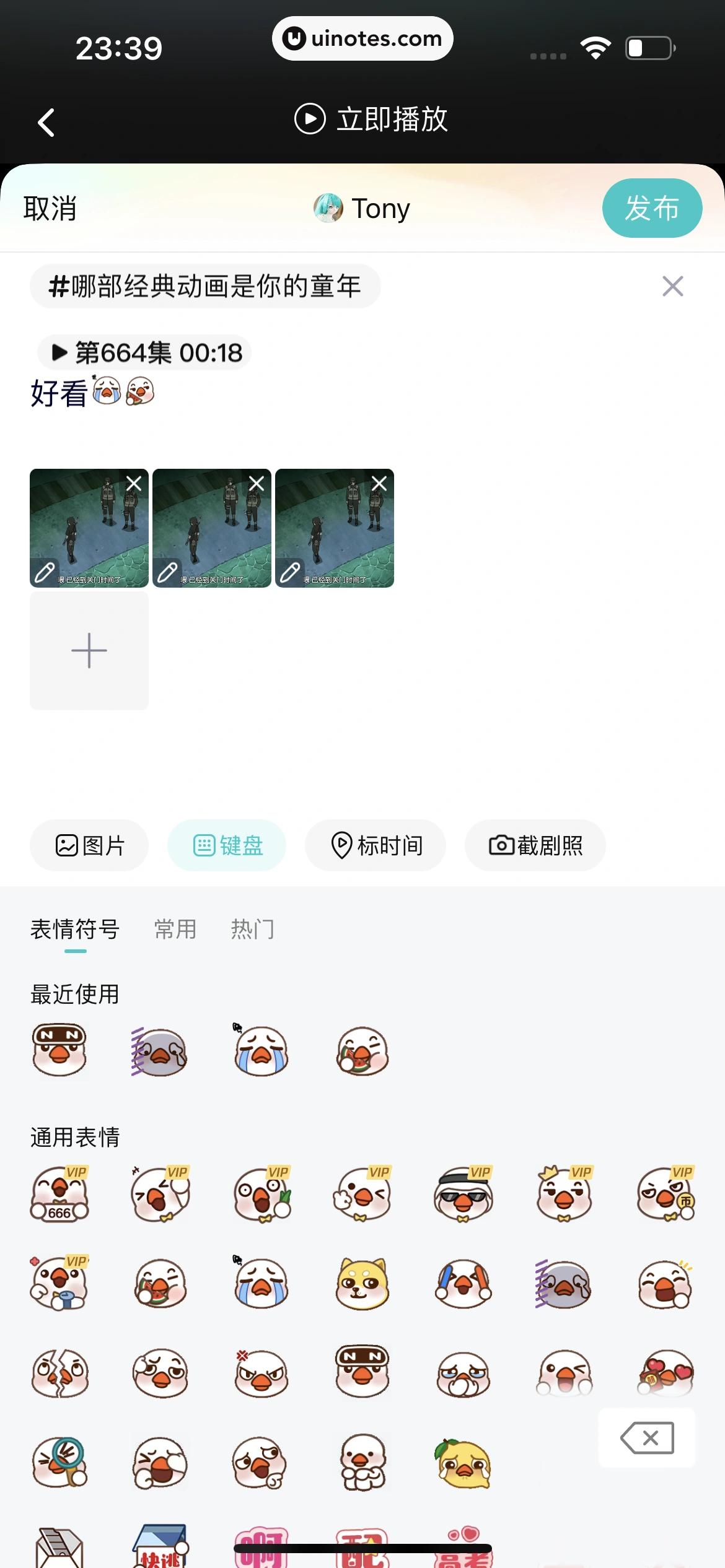 腾讯视频 App 截图 0312 - UI Notes