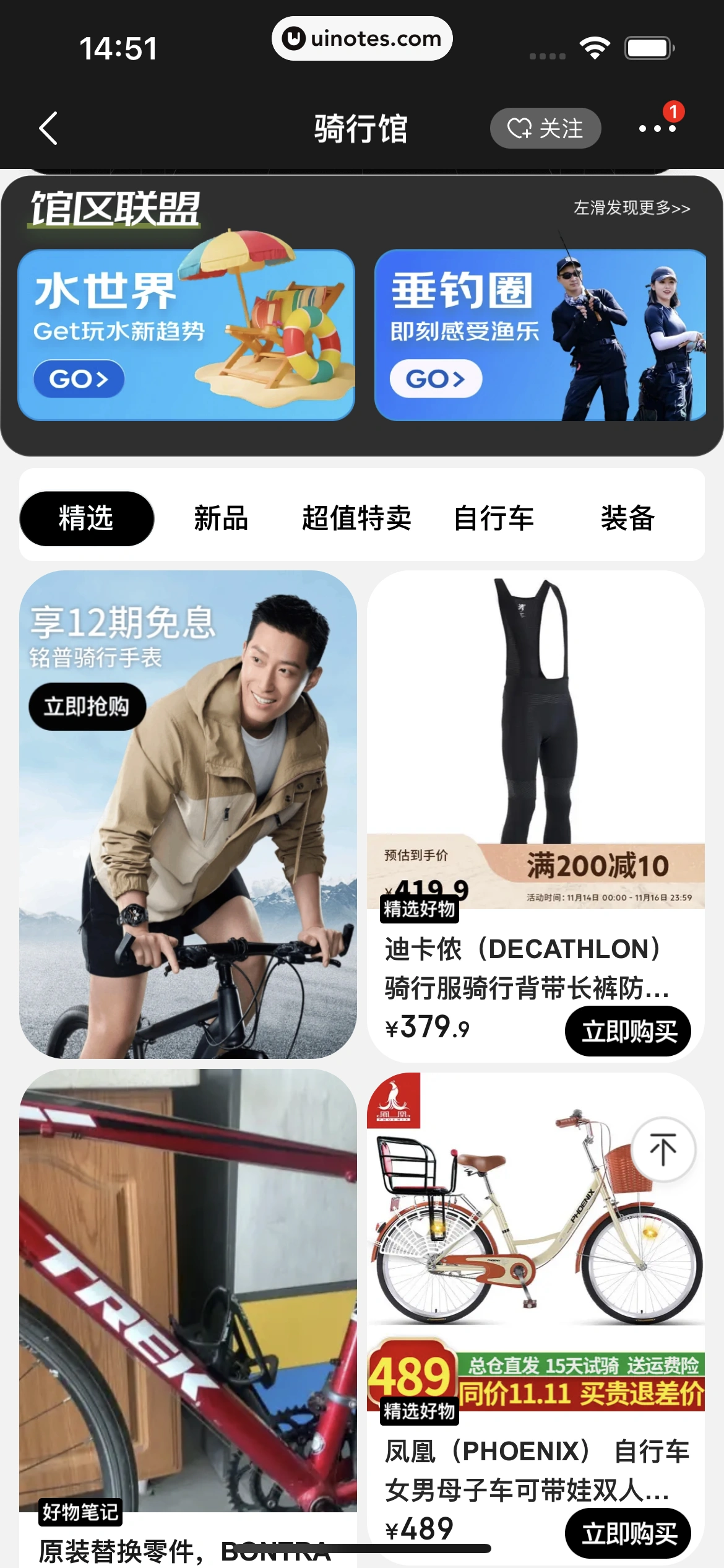 京东 App 截图 1458 - UI Notes
