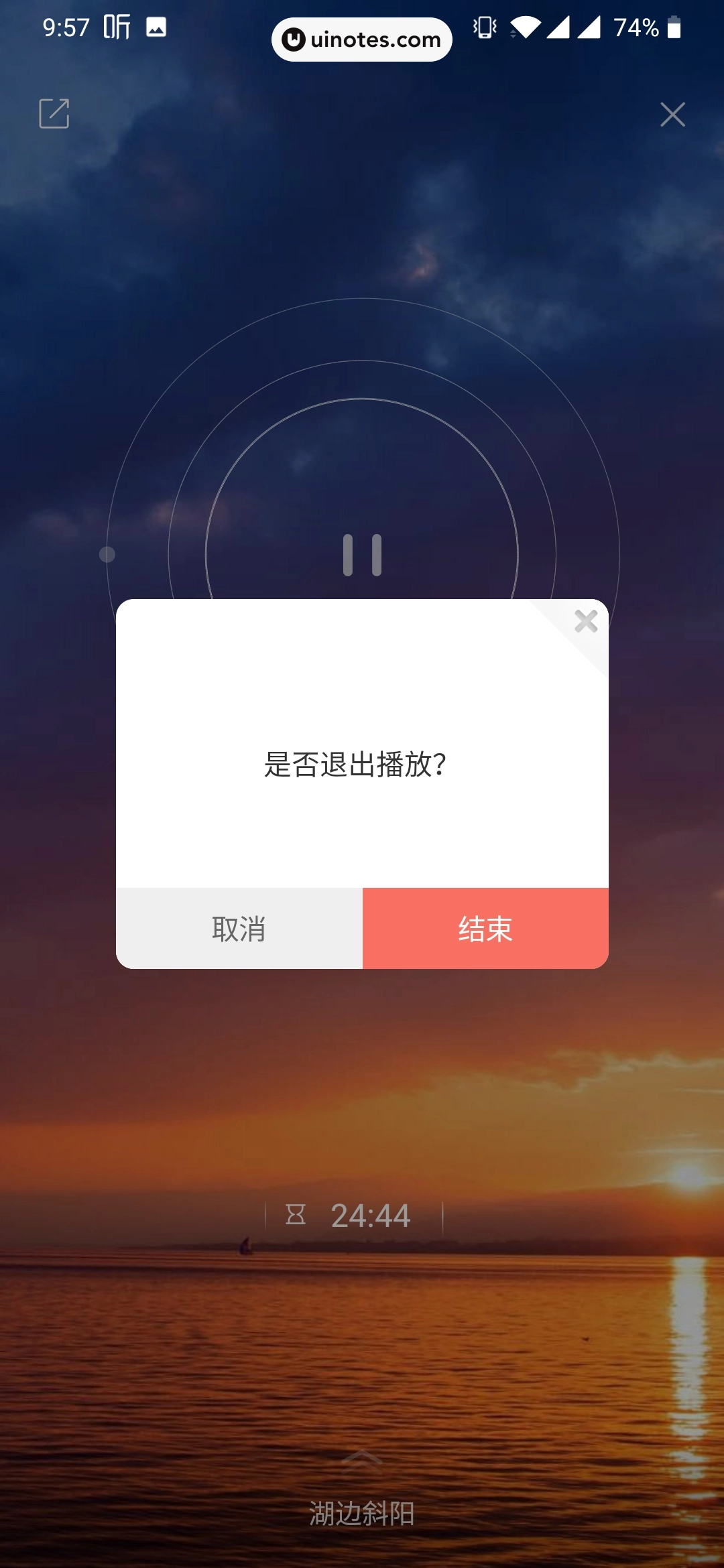 喜马拉雅 App 截图 030 - UI Notes
