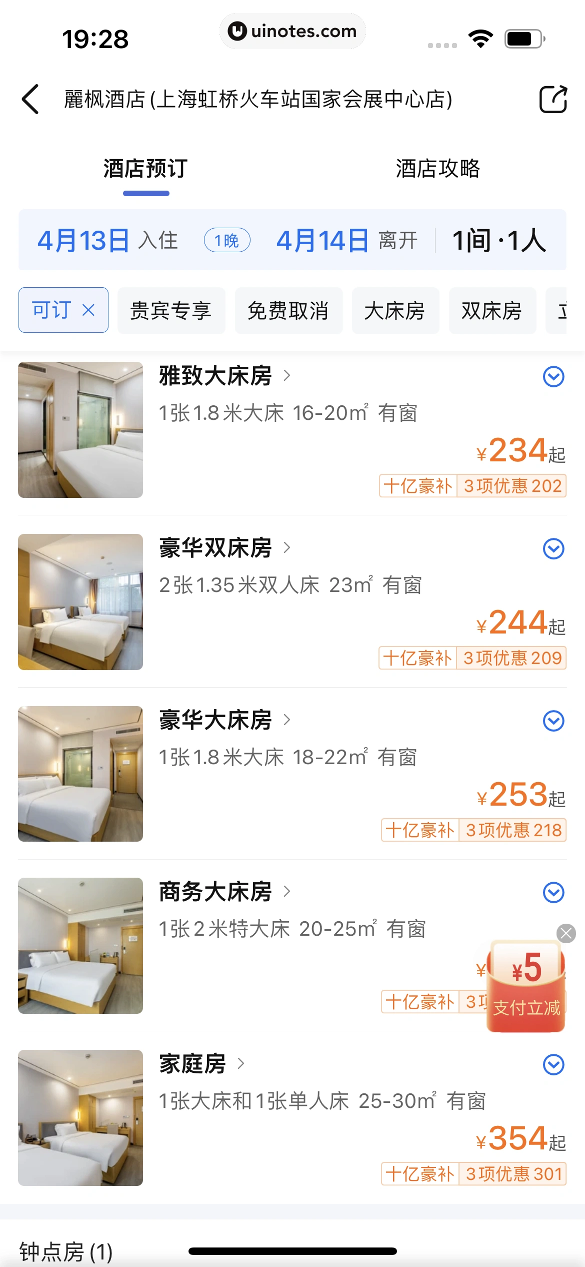 携程金融 App 截图 353 - UI Notes