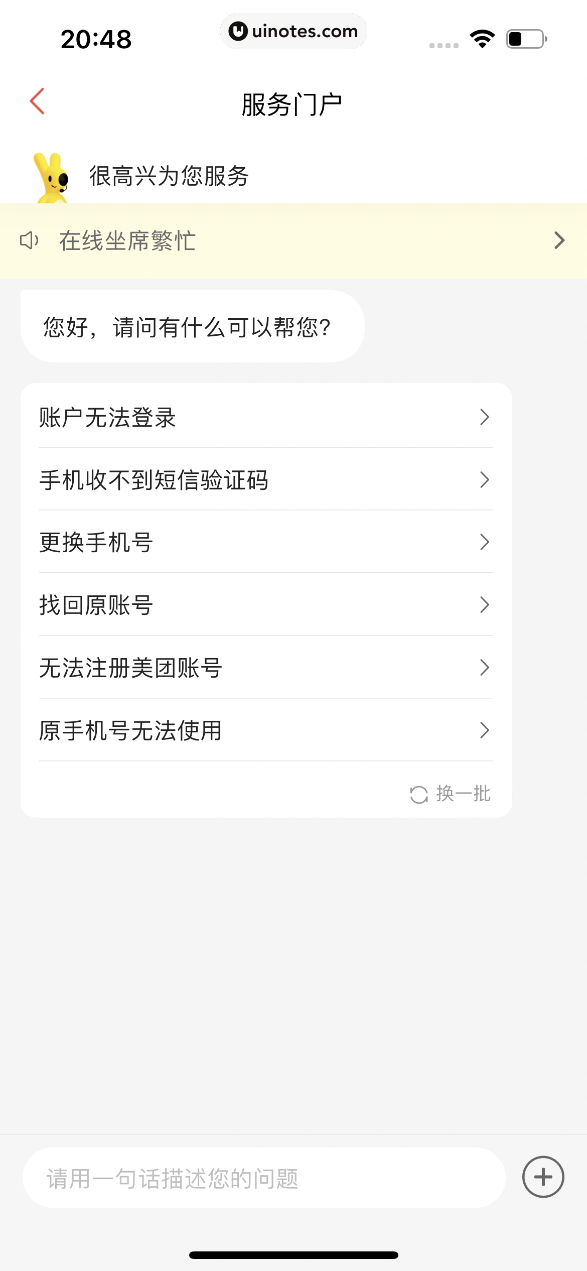 猫眼 App 截图 018 - UI Notes