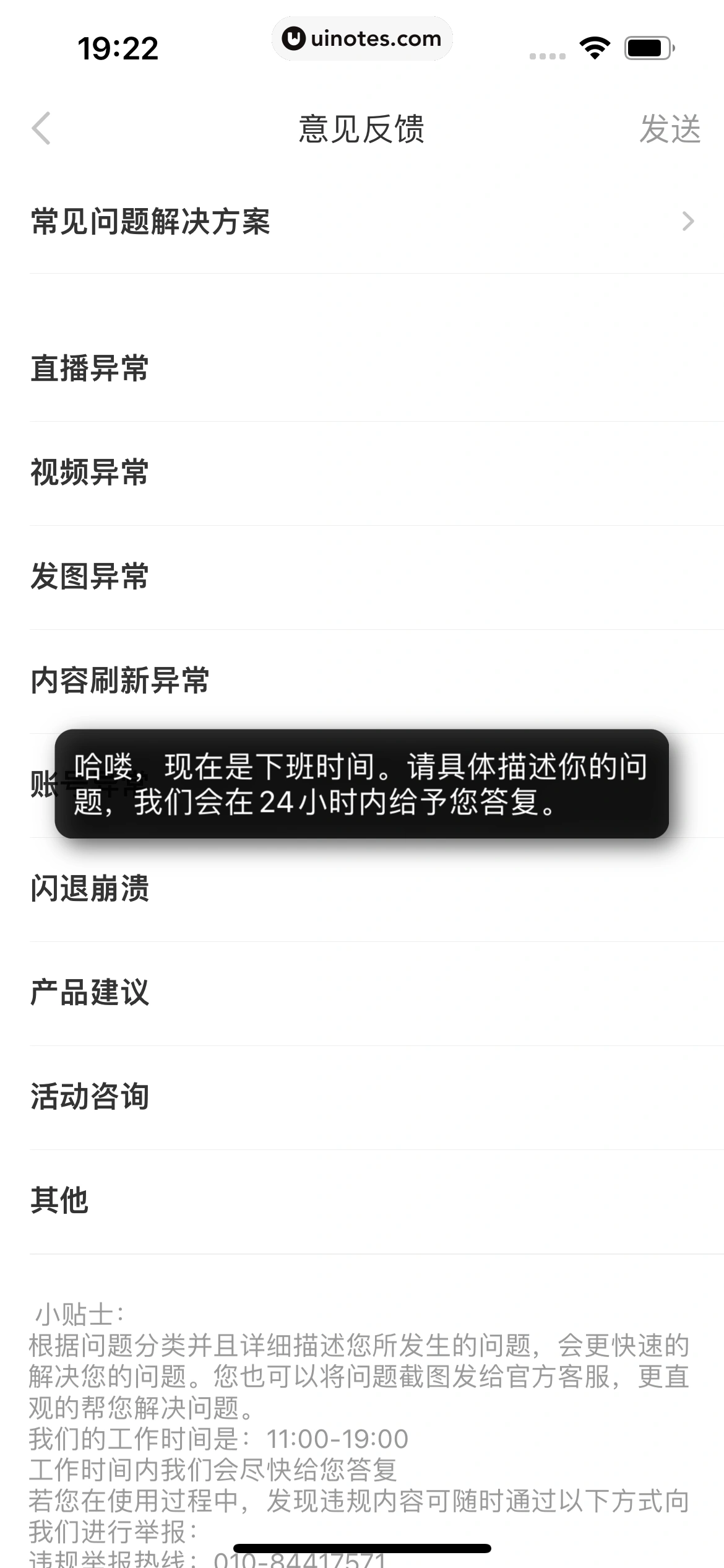 nice App 截图 264 - UI Notes