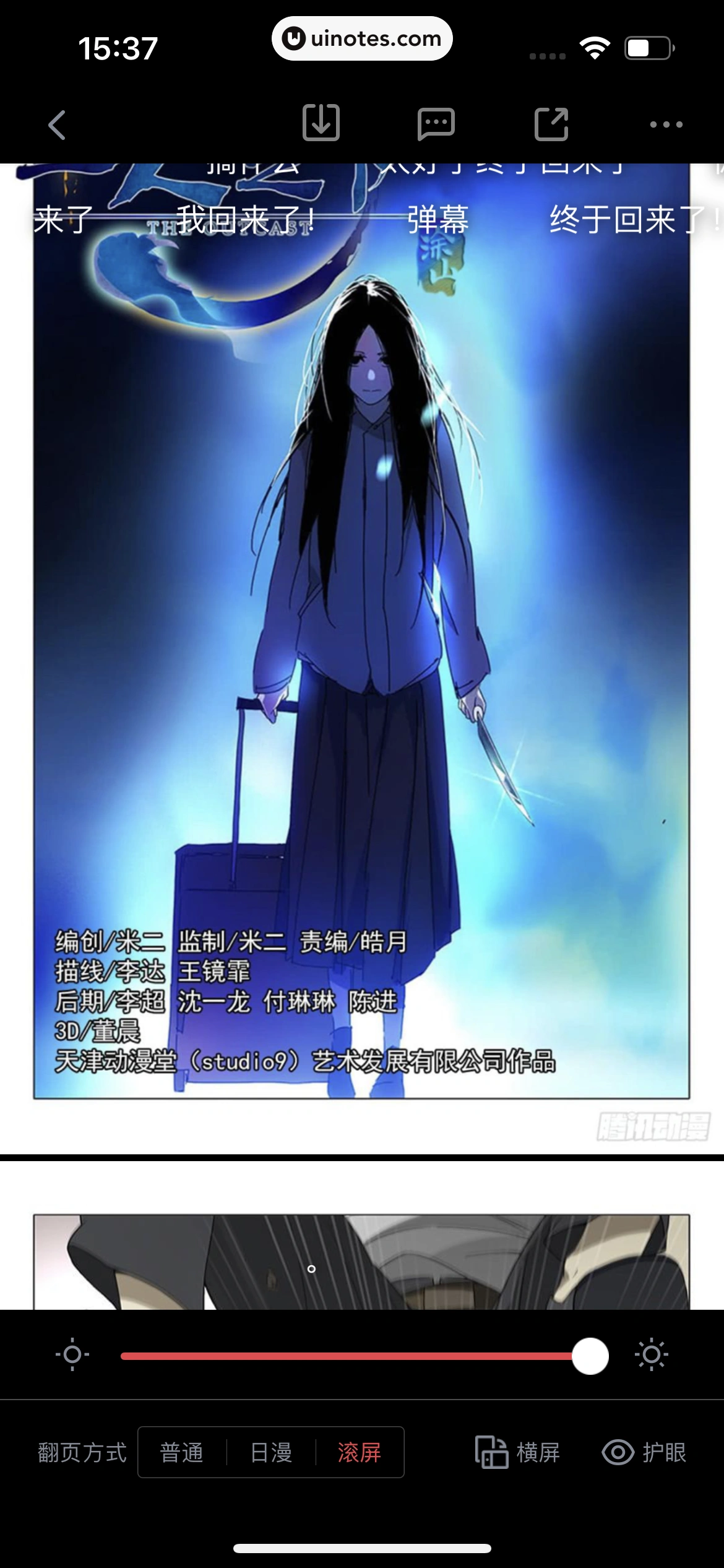 起点读书 App 截图 188 - UI Notes