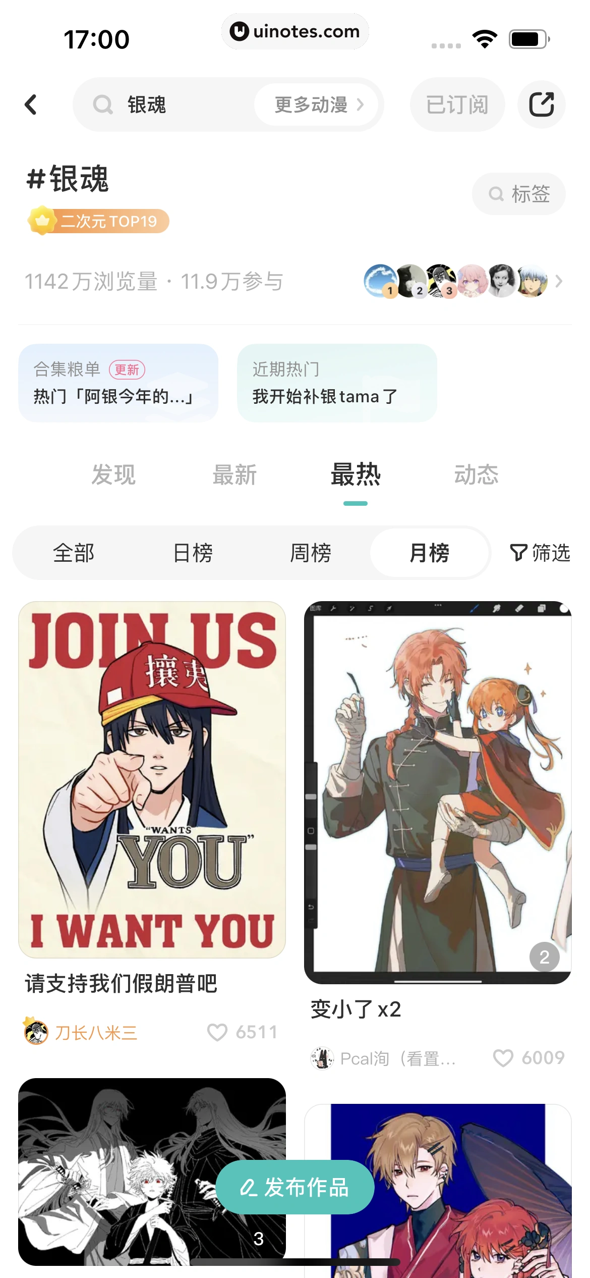 网易LOFTER App 截图 194 - UI Notes