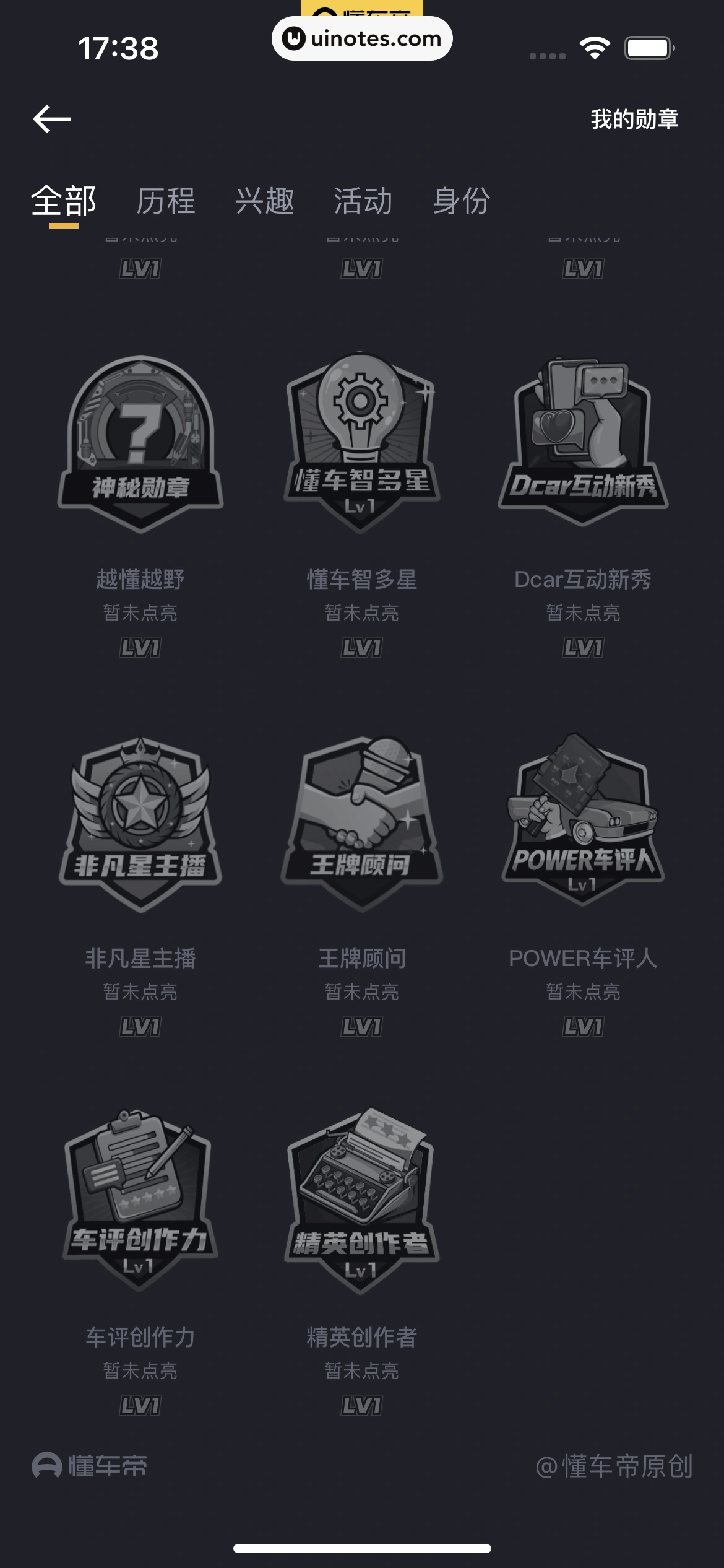 懂车帝 App 截图 123 - UI Notes