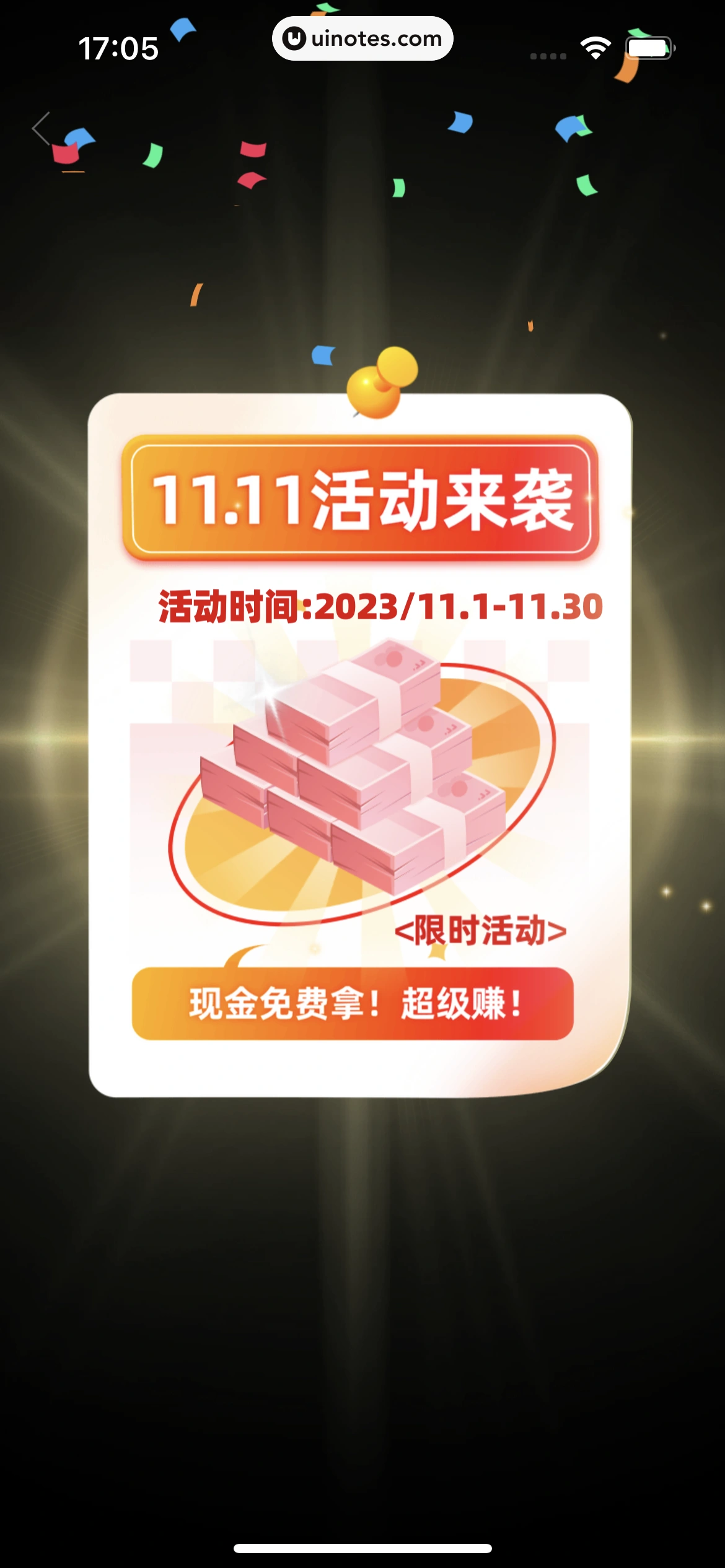 拼多多 App 截图 143 - UI Notes